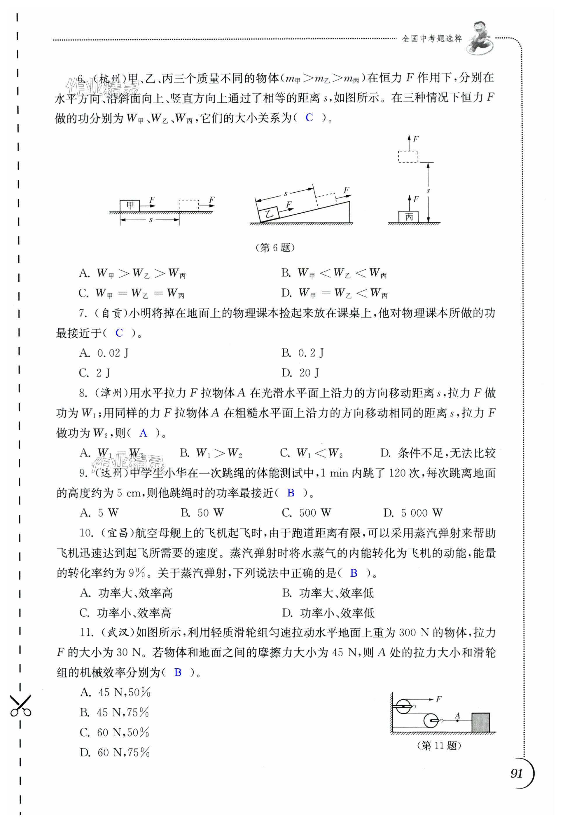 第91頁