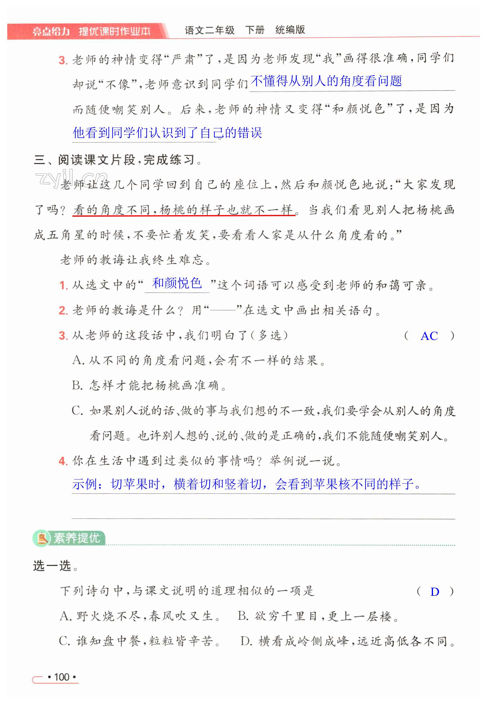 第100页