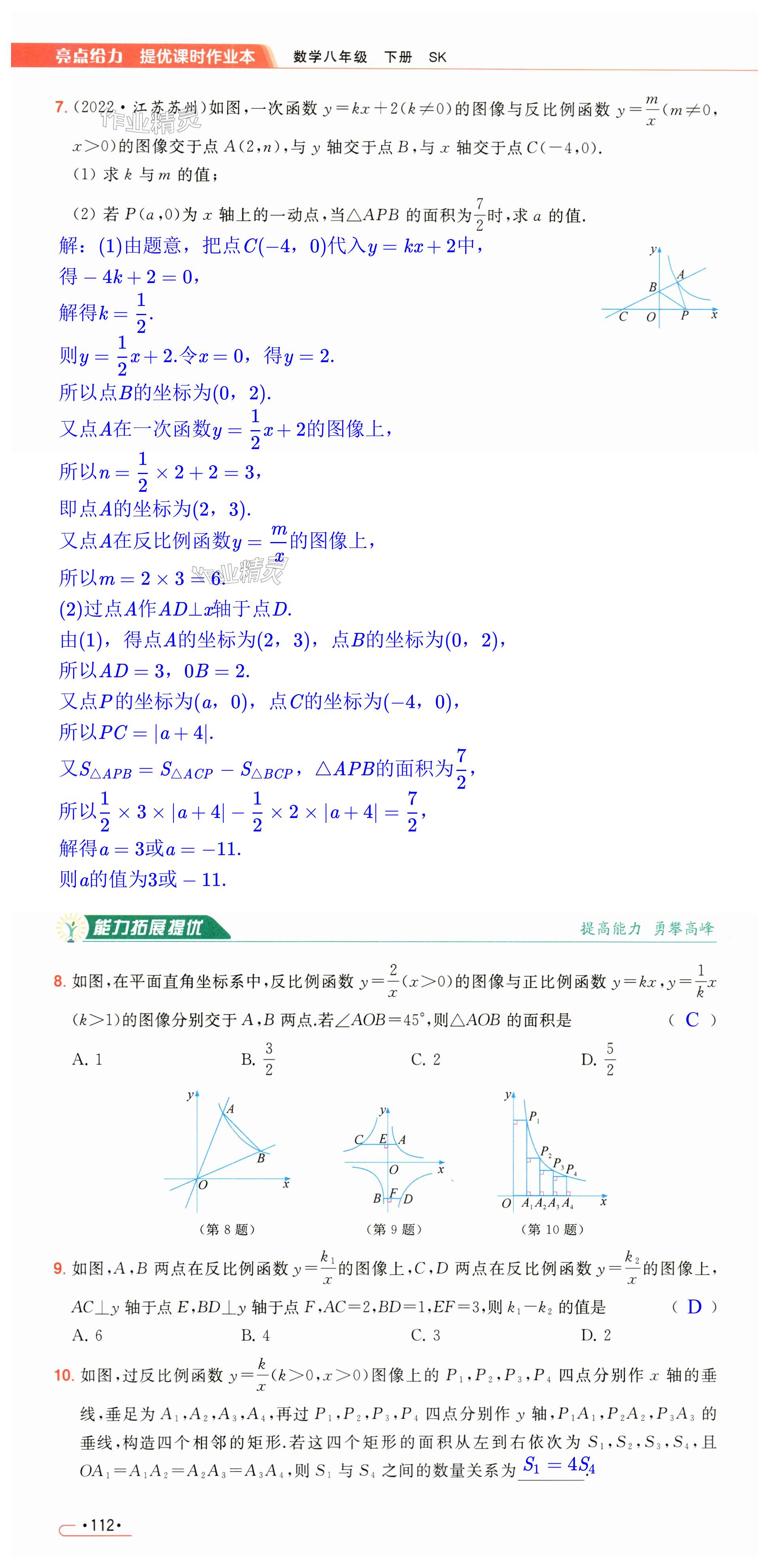 第112页