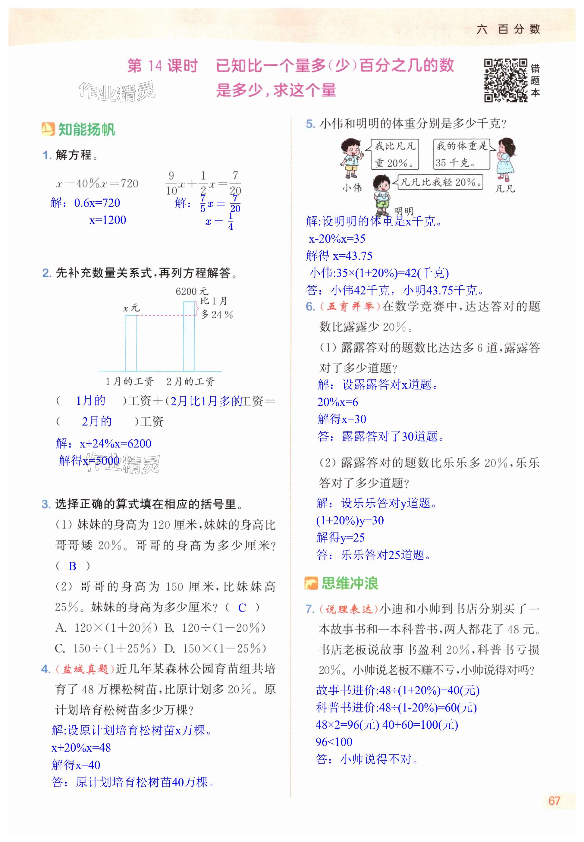 第67頁