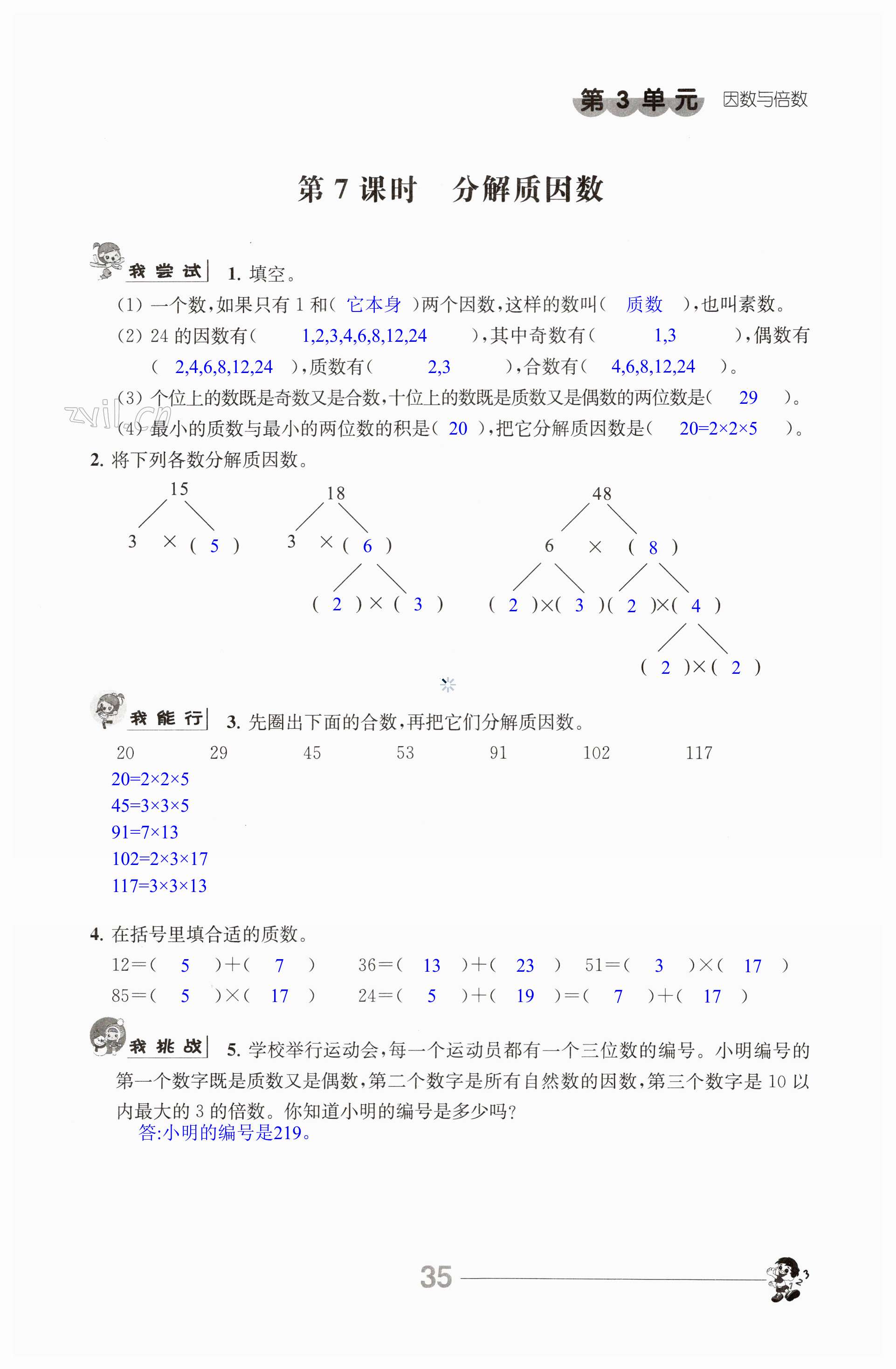 第35頁