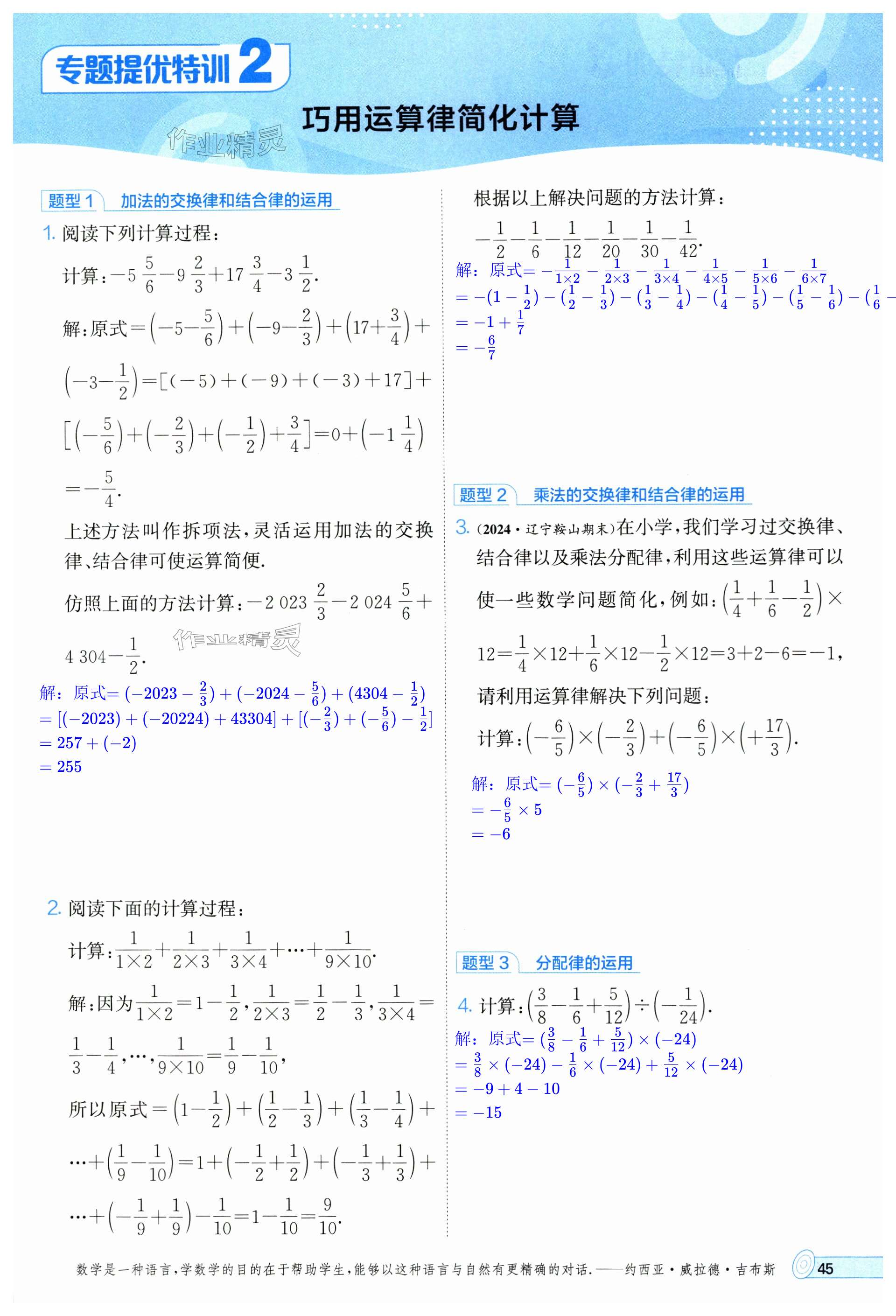 第45頁