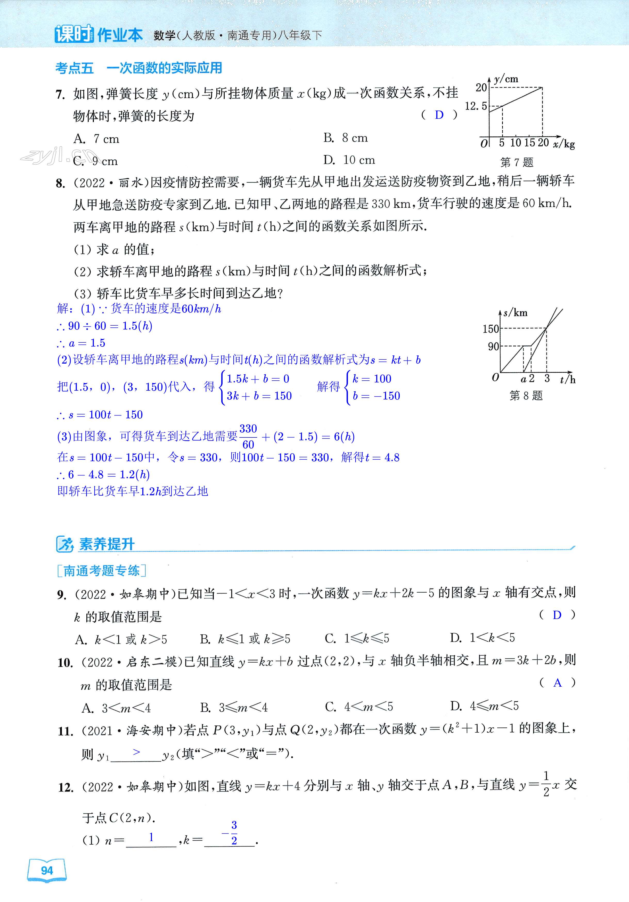 第94页