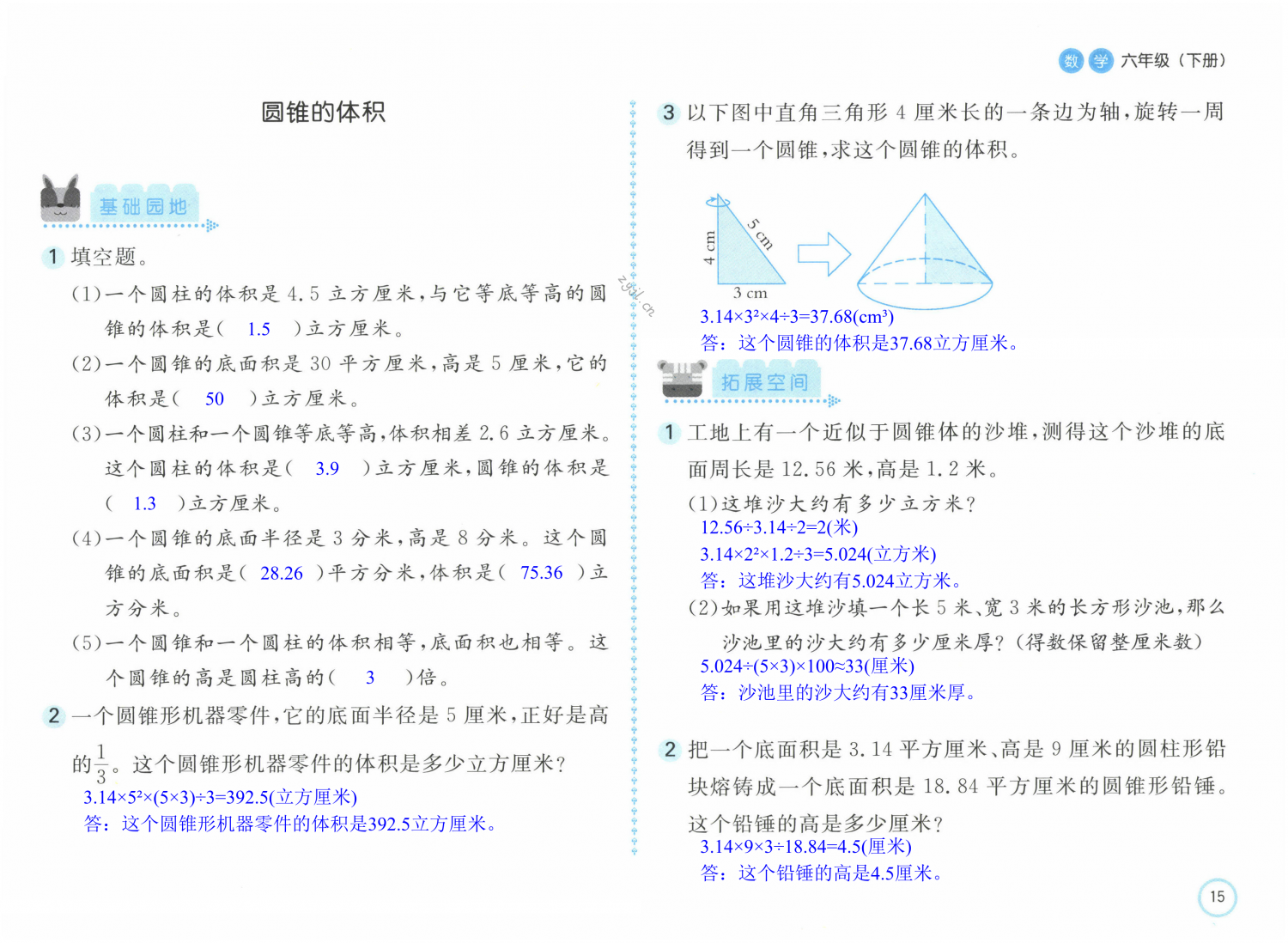 第15頁