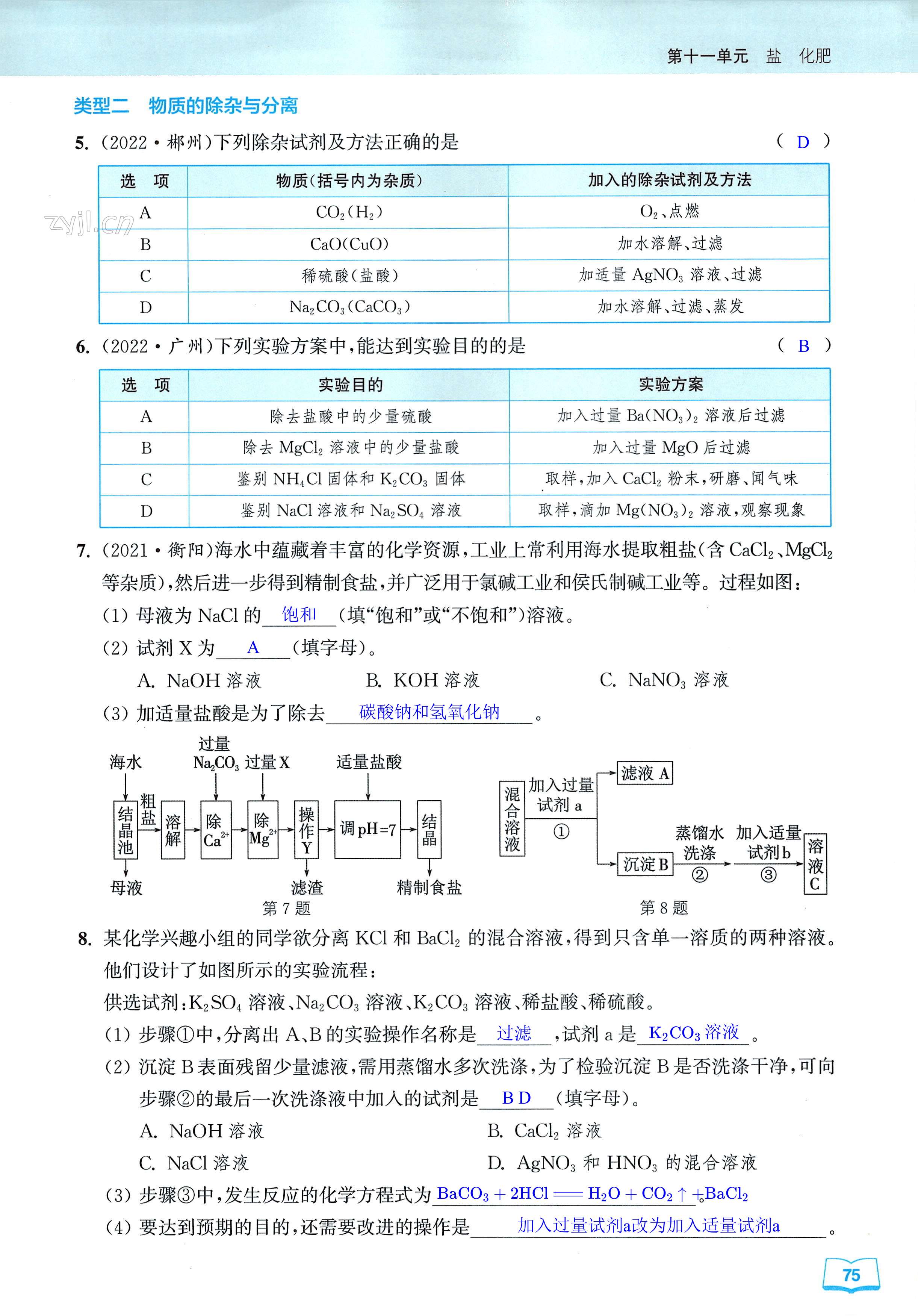 第75页