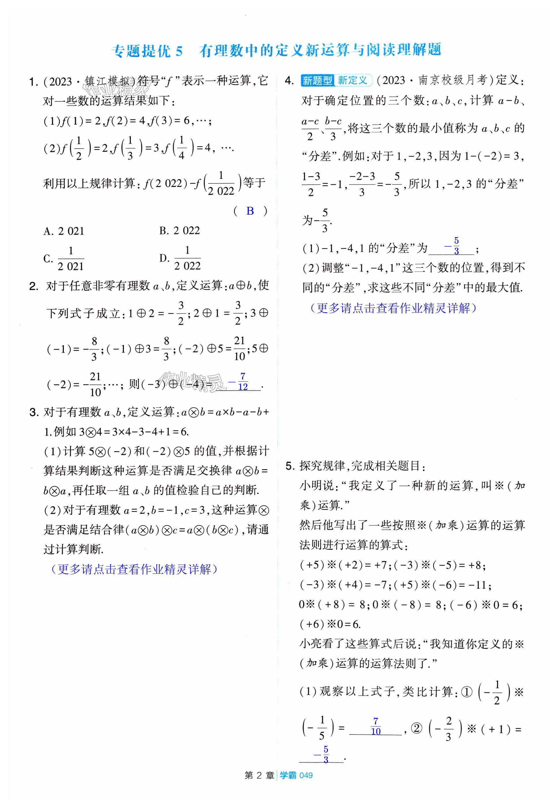 第49頁