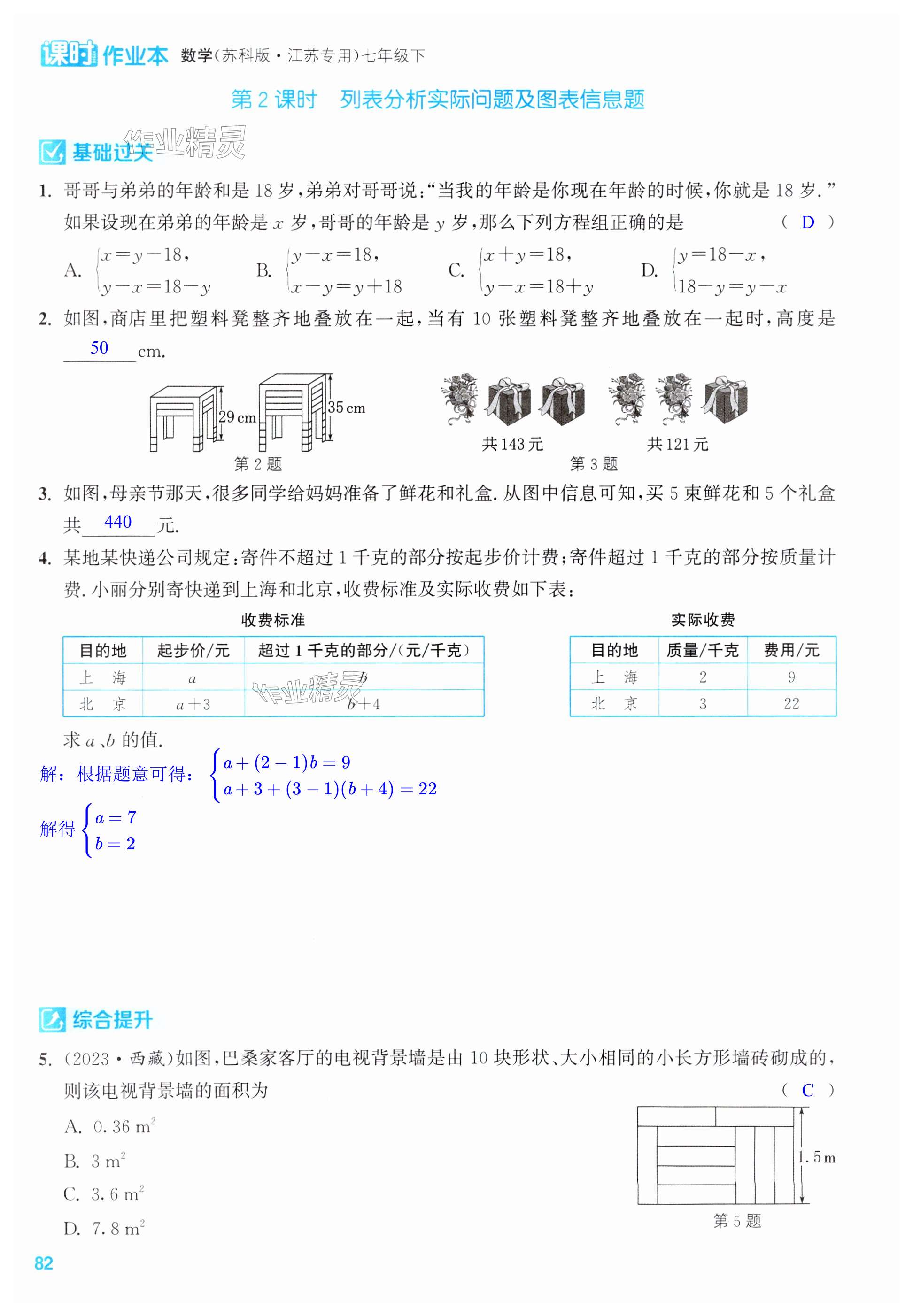 第82页