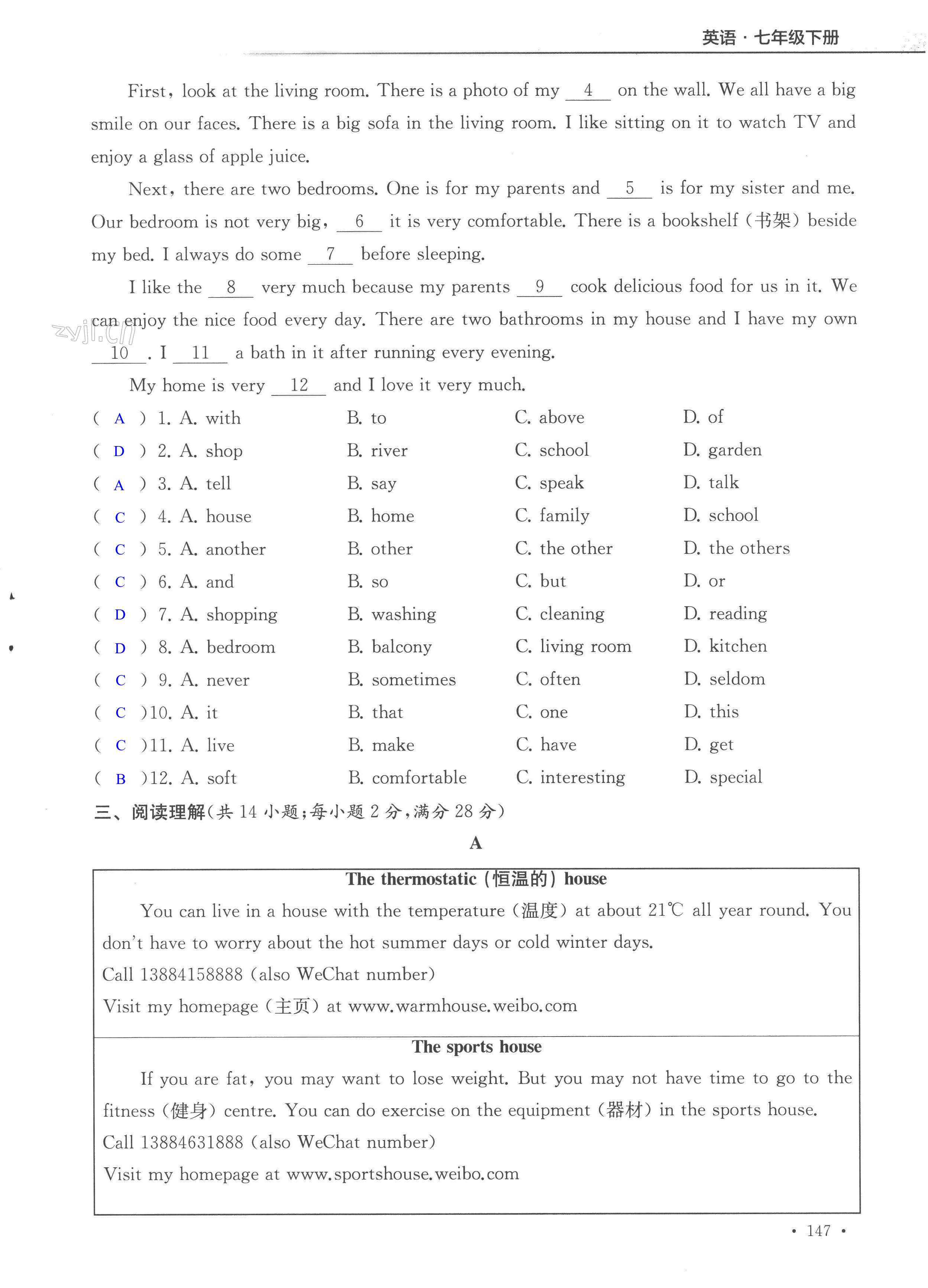 第147页