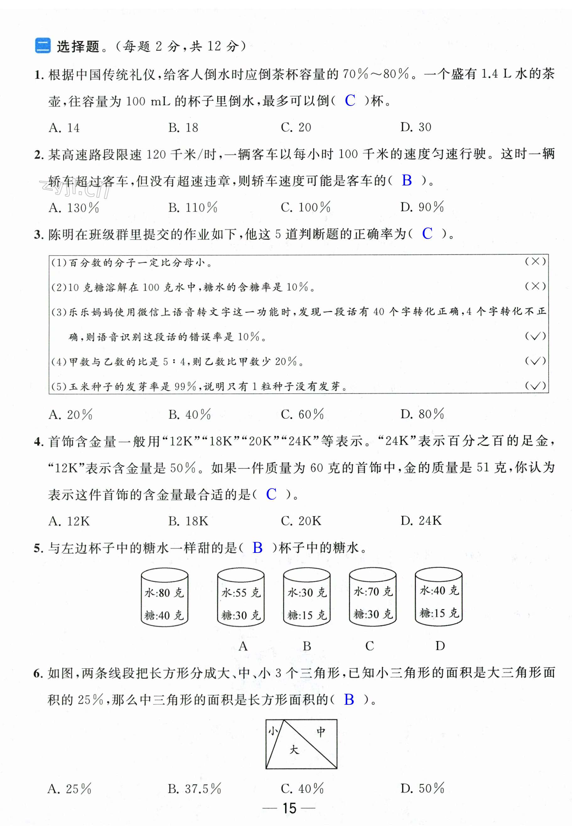 第44页