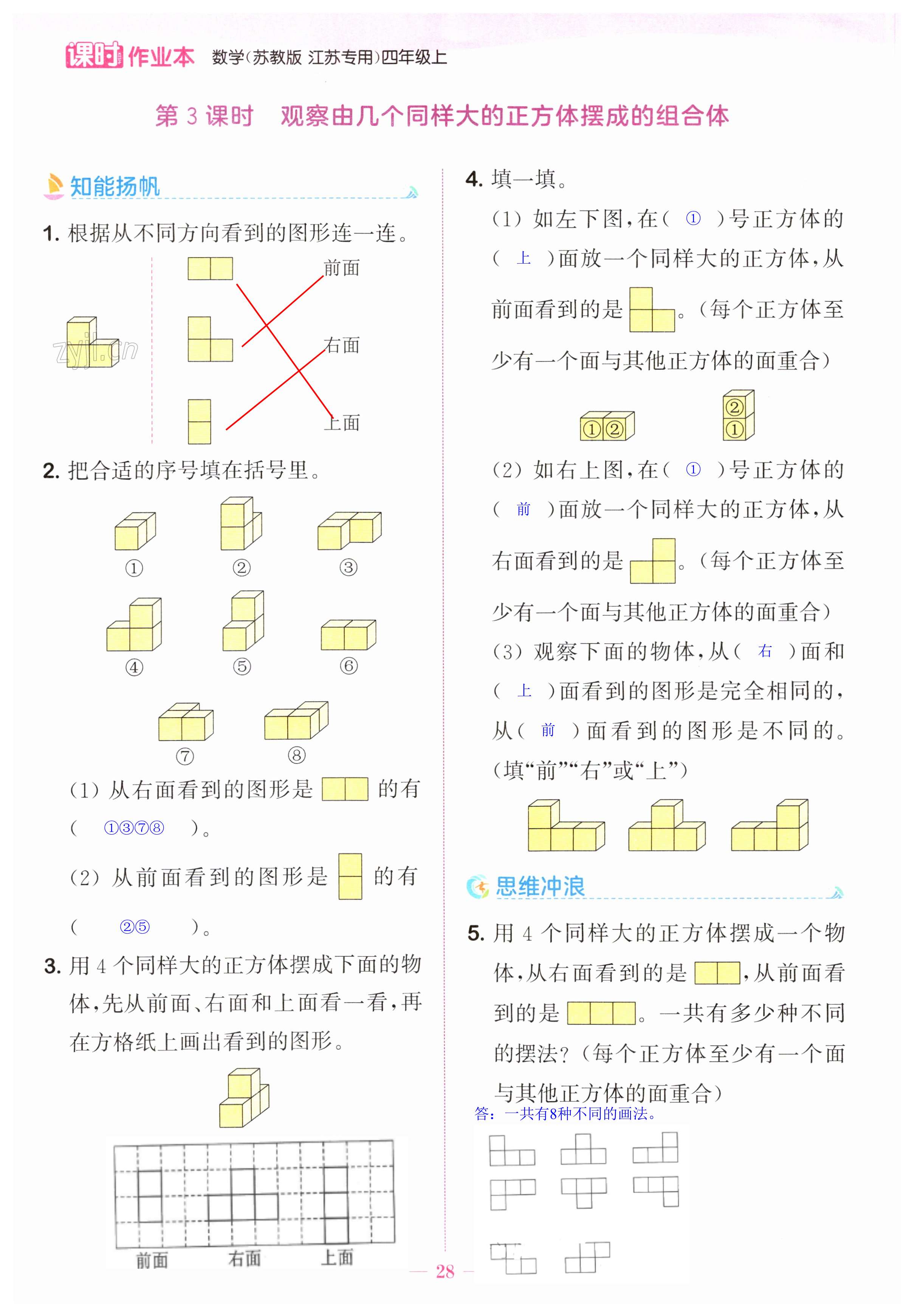 第28页