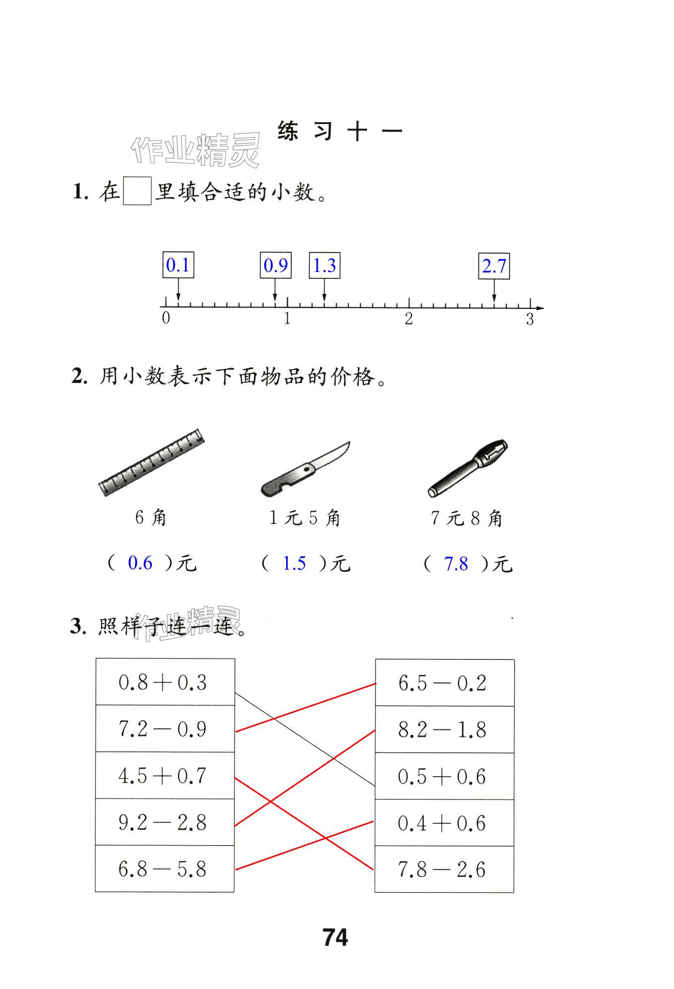 第74頁