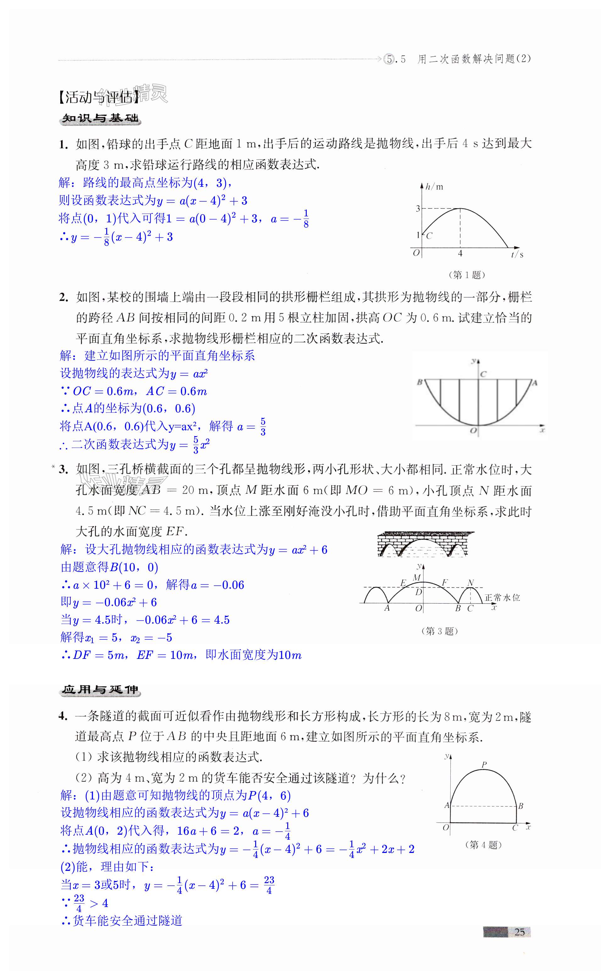 第25頁