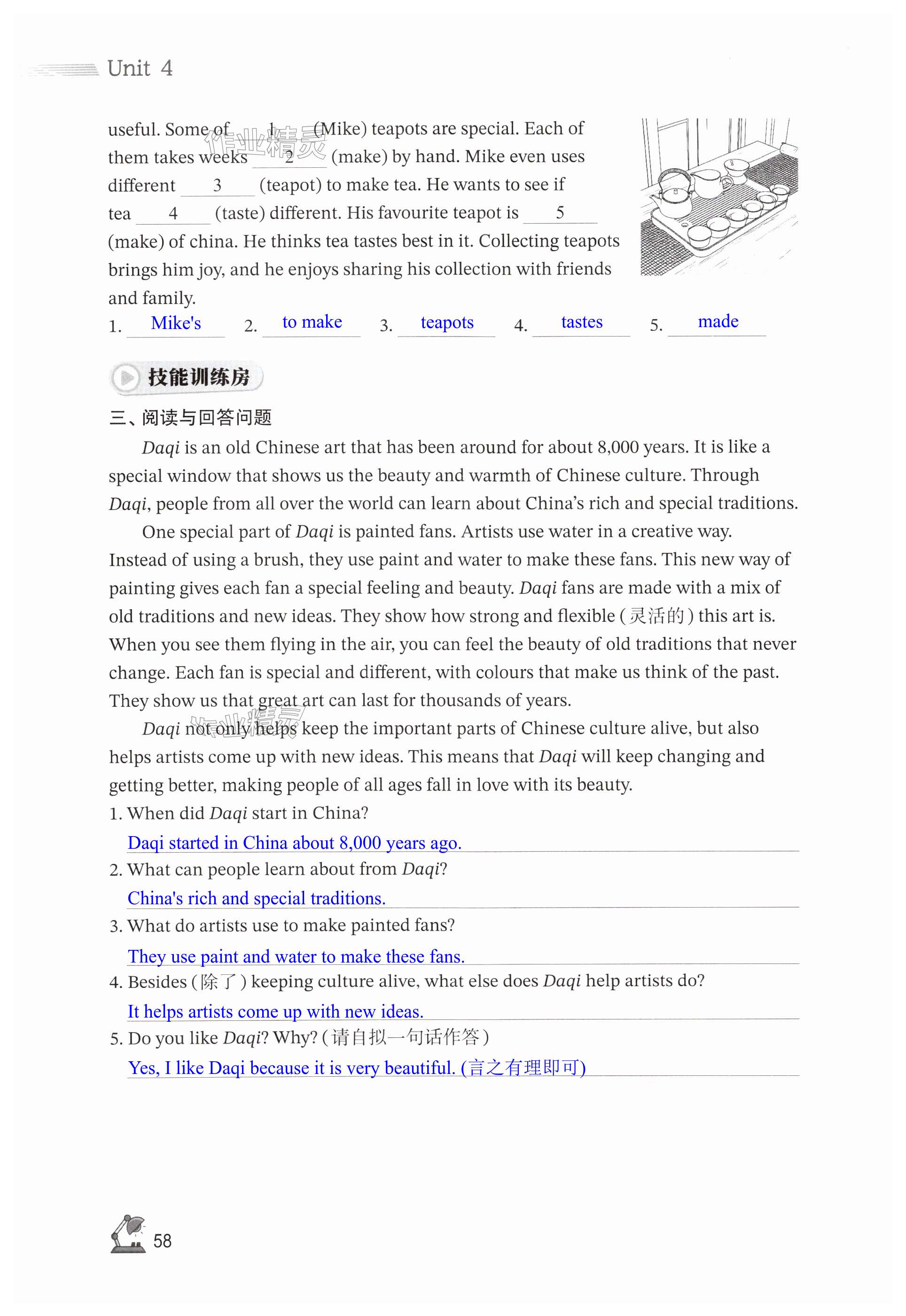 第58页