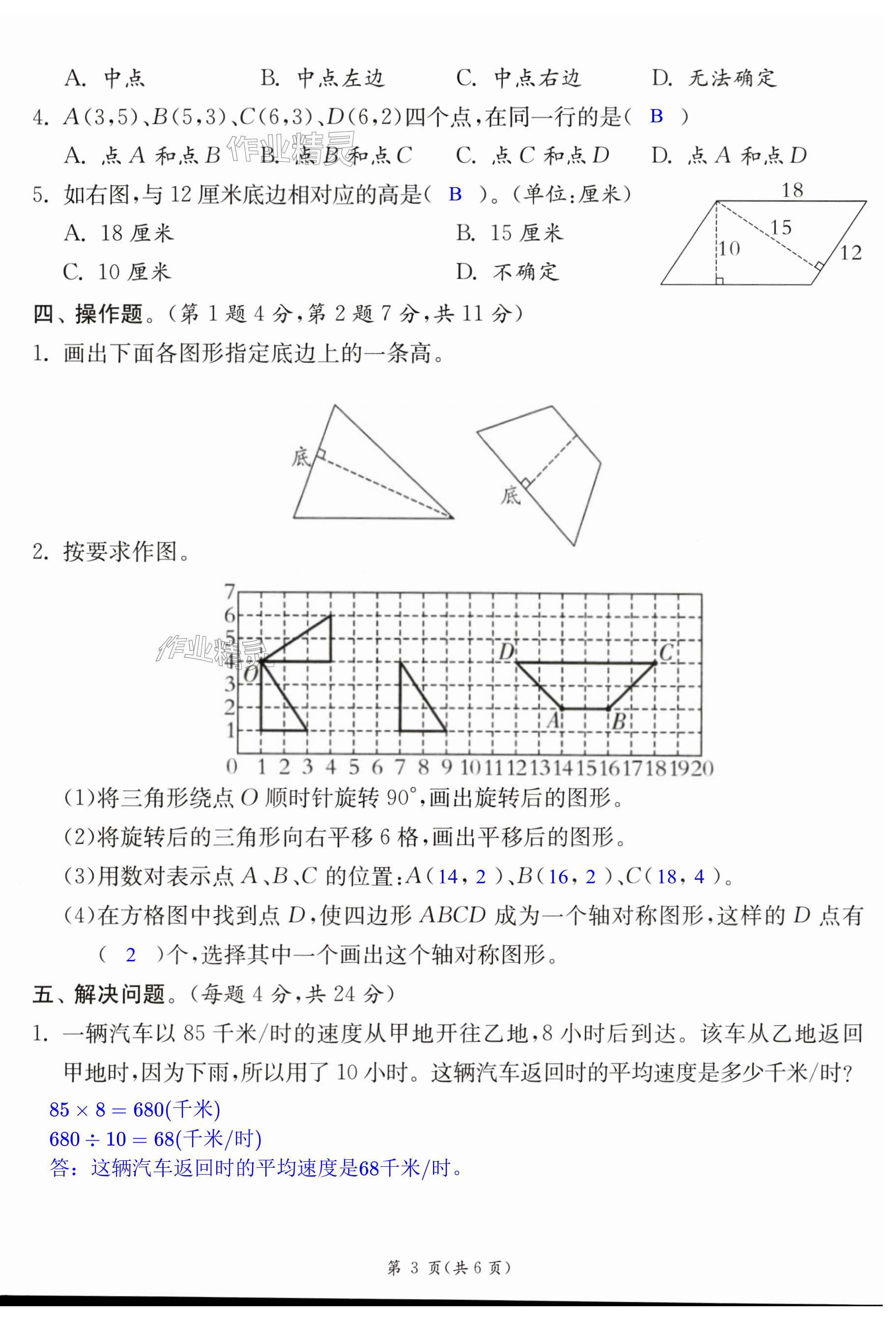 第21頁(yè)