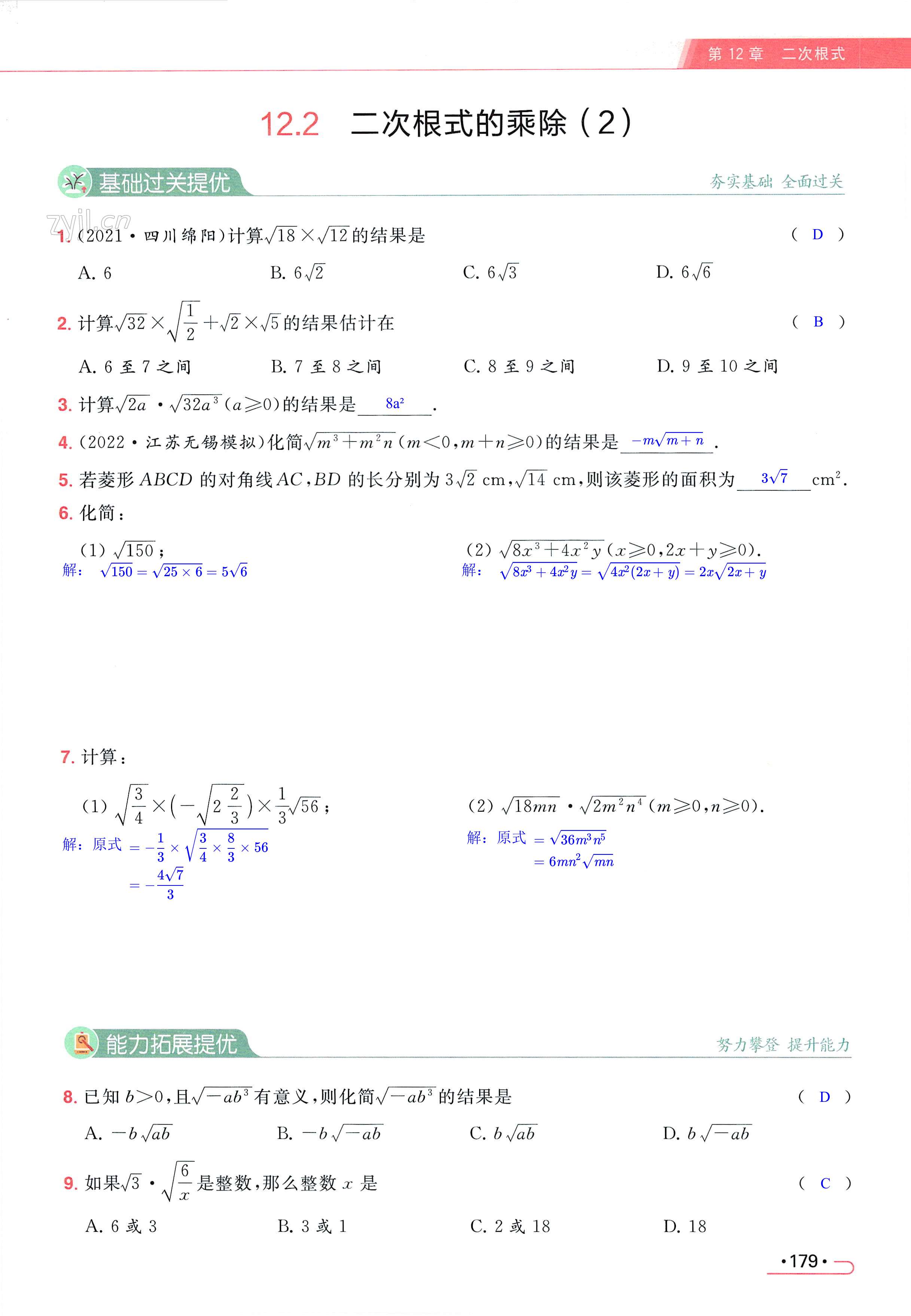 第179页