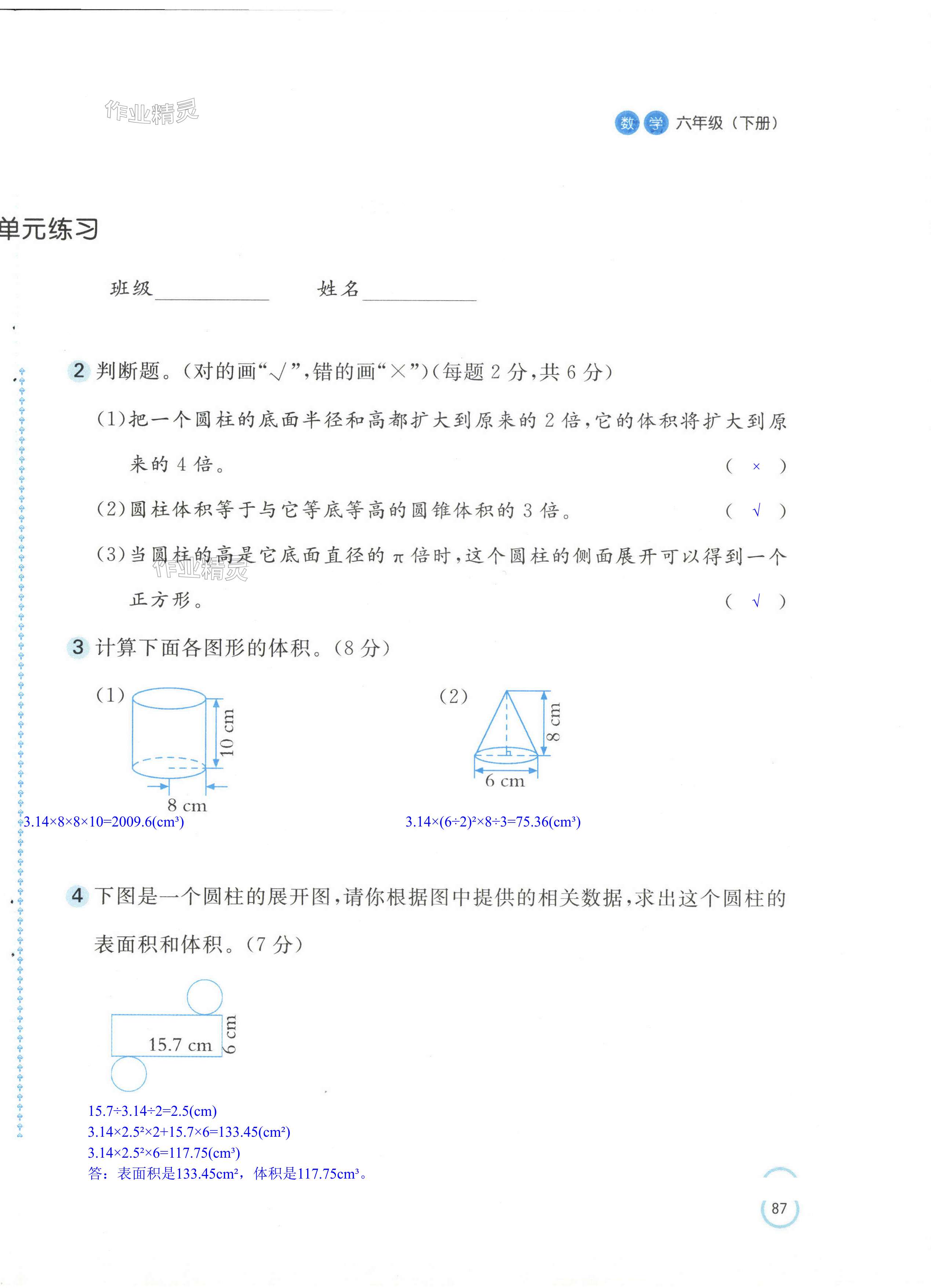 第6頁