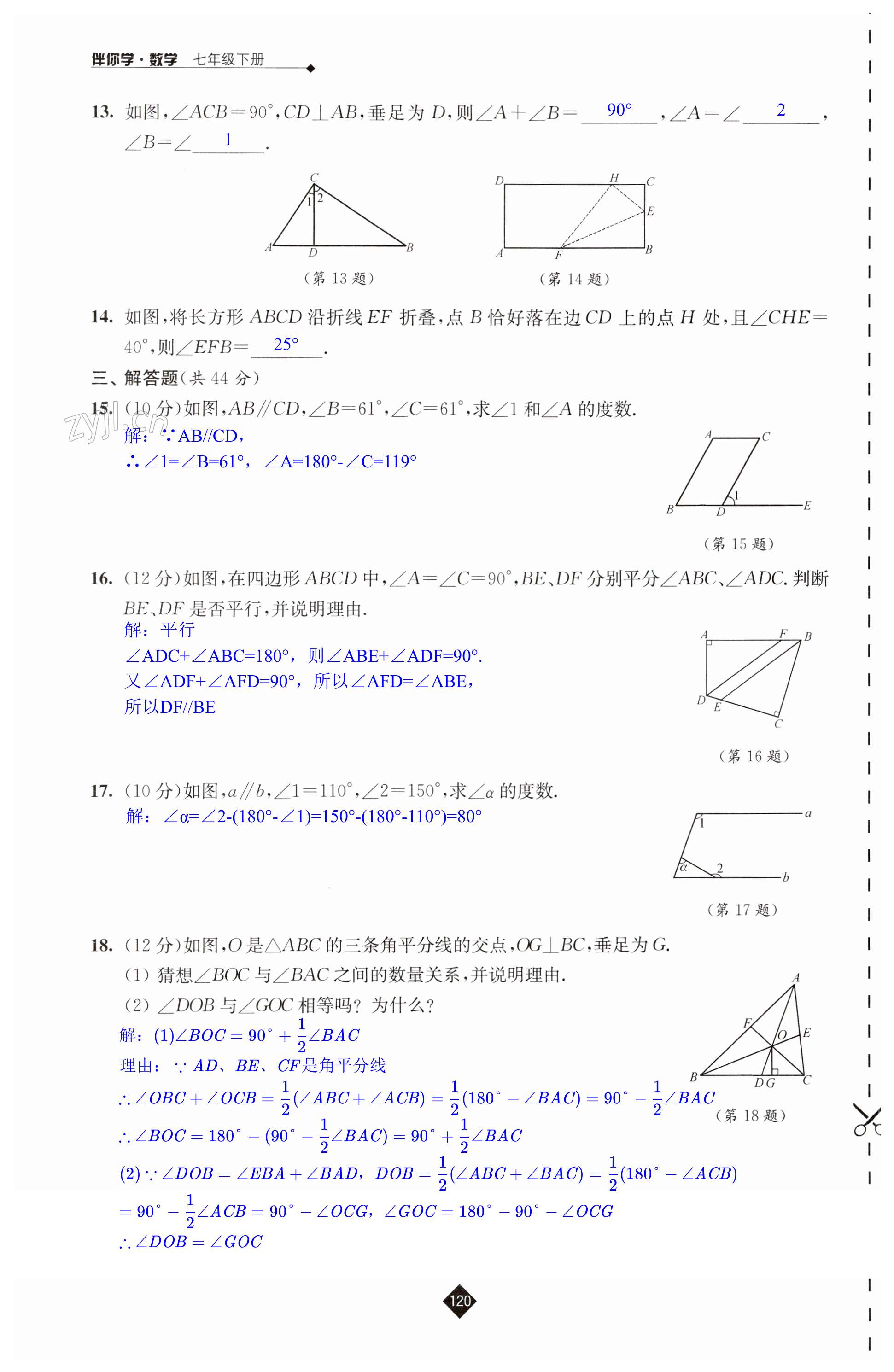 第120页