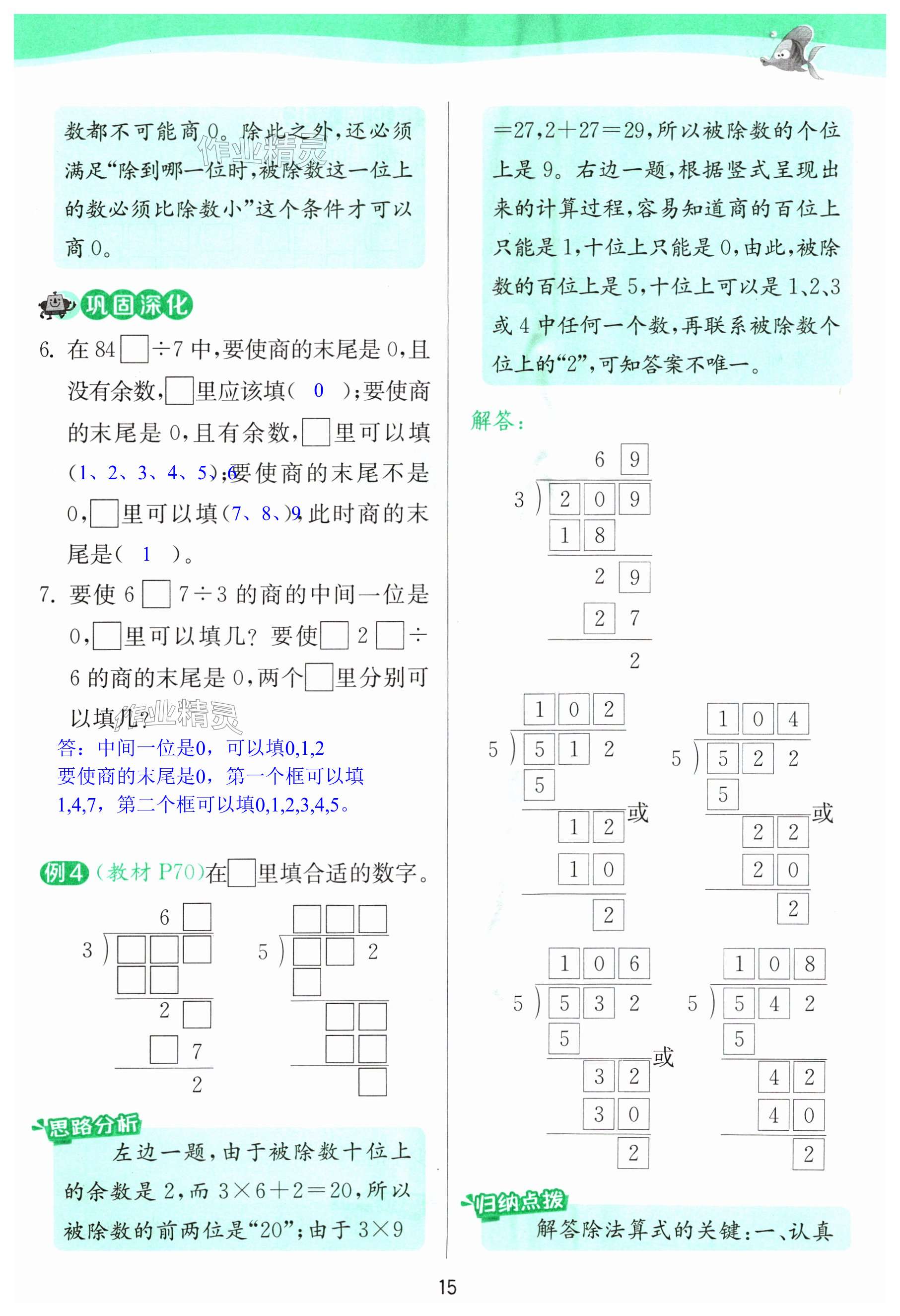 第15頁(yè)