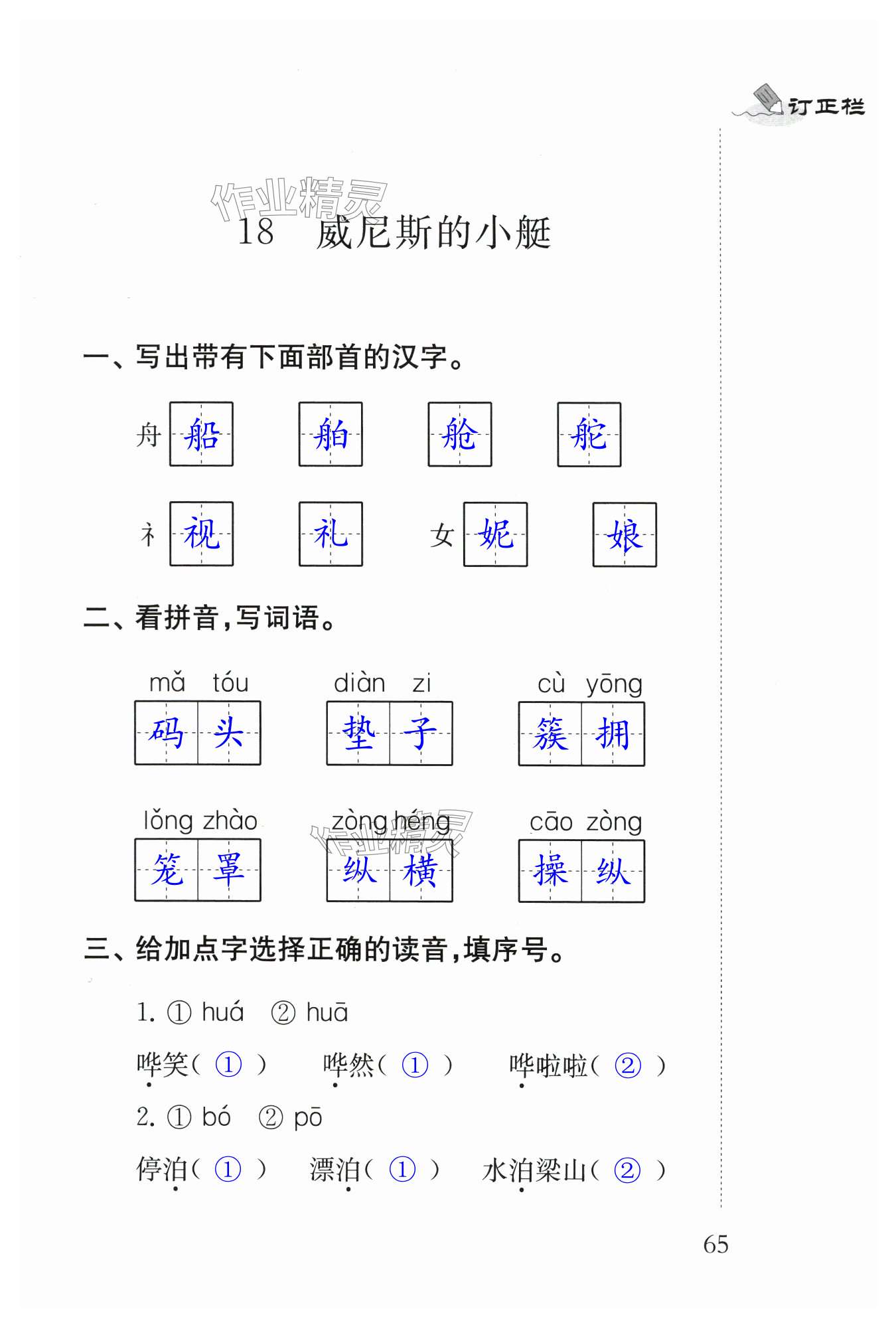 第65頁(yè)