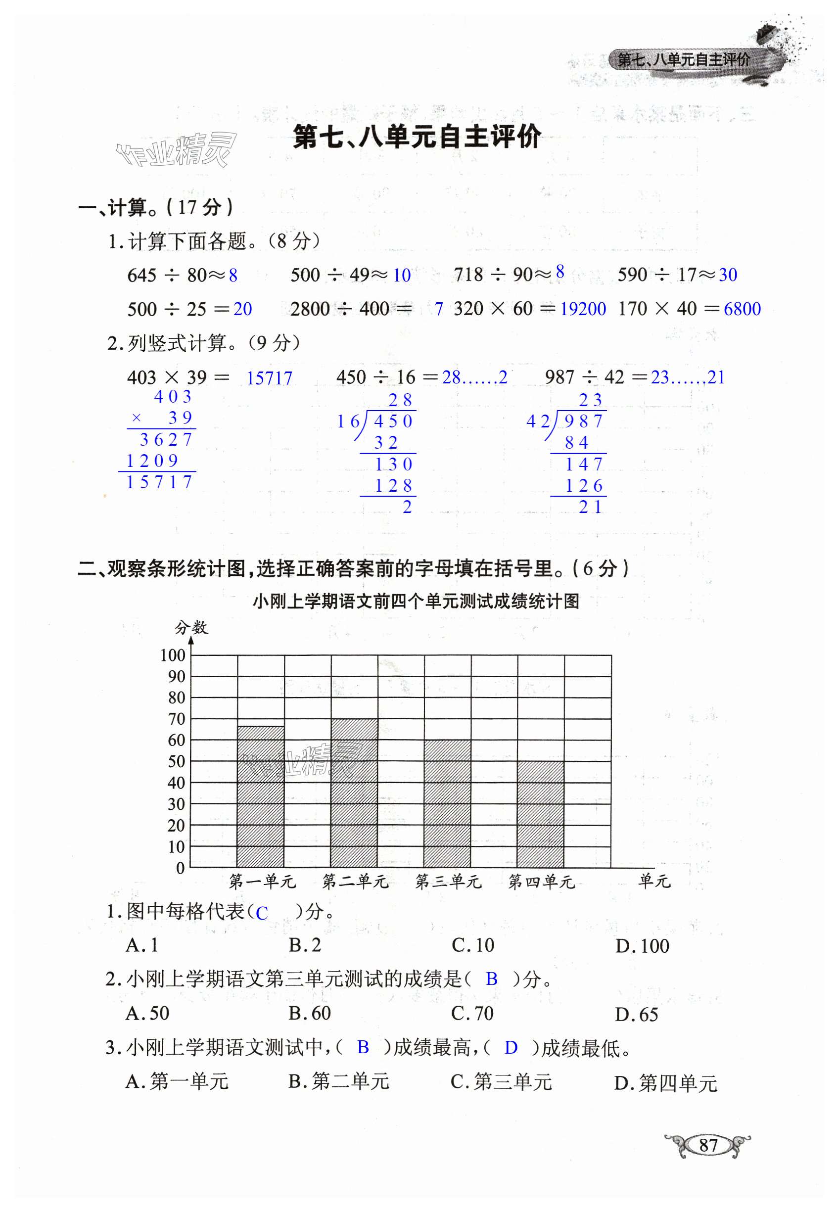 第87页