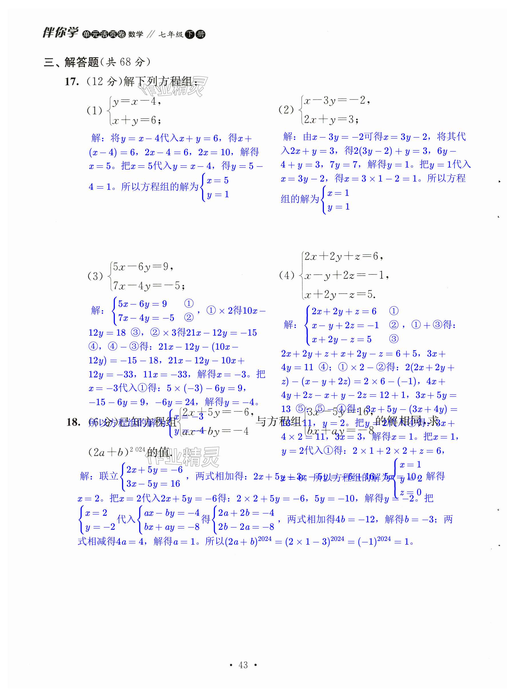 第43页