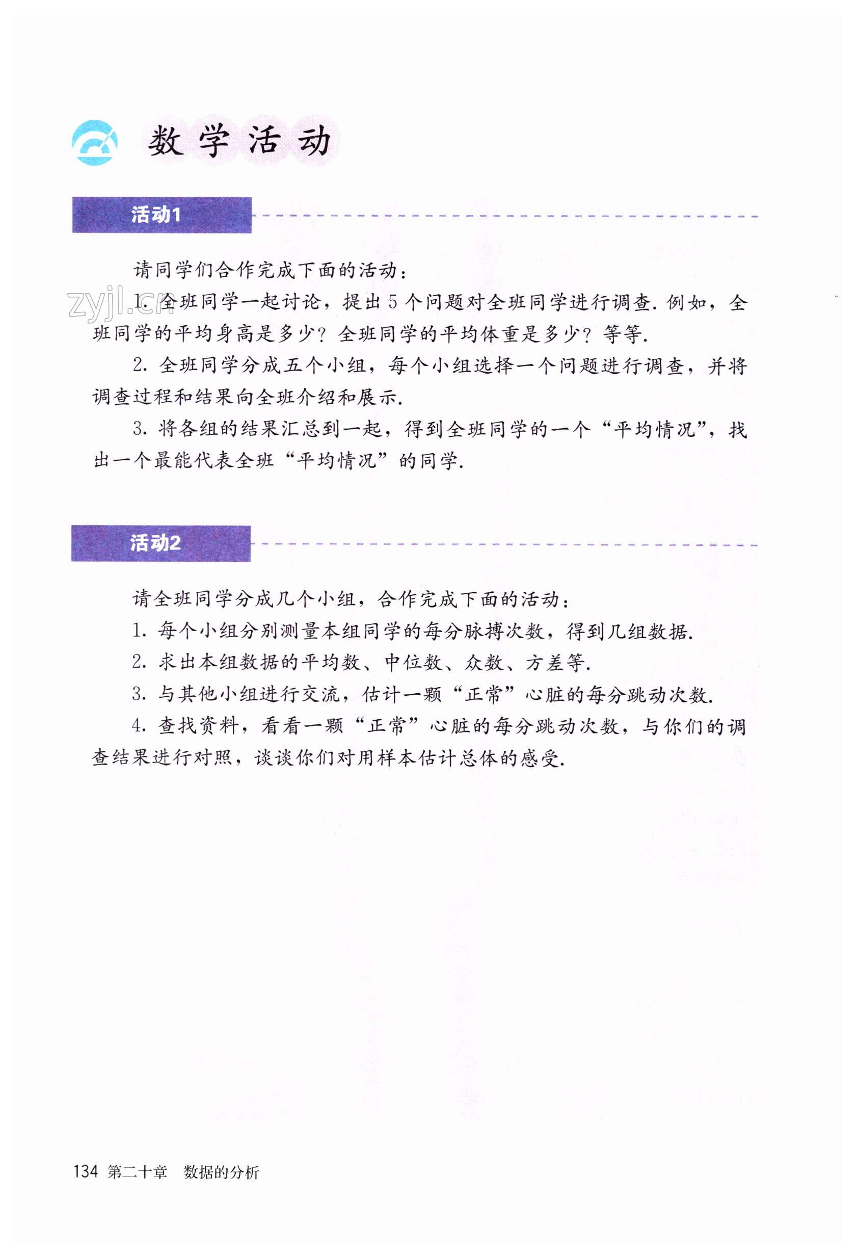 第134页