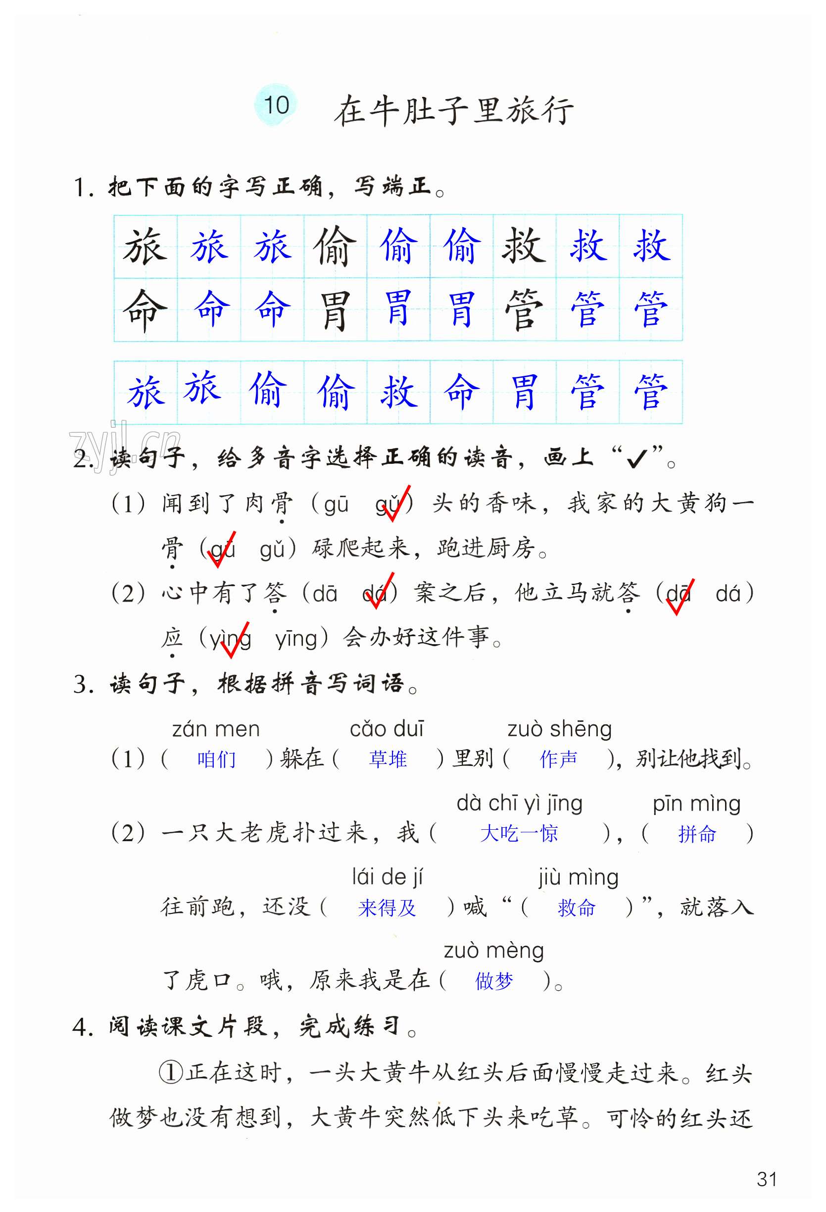 第31頁