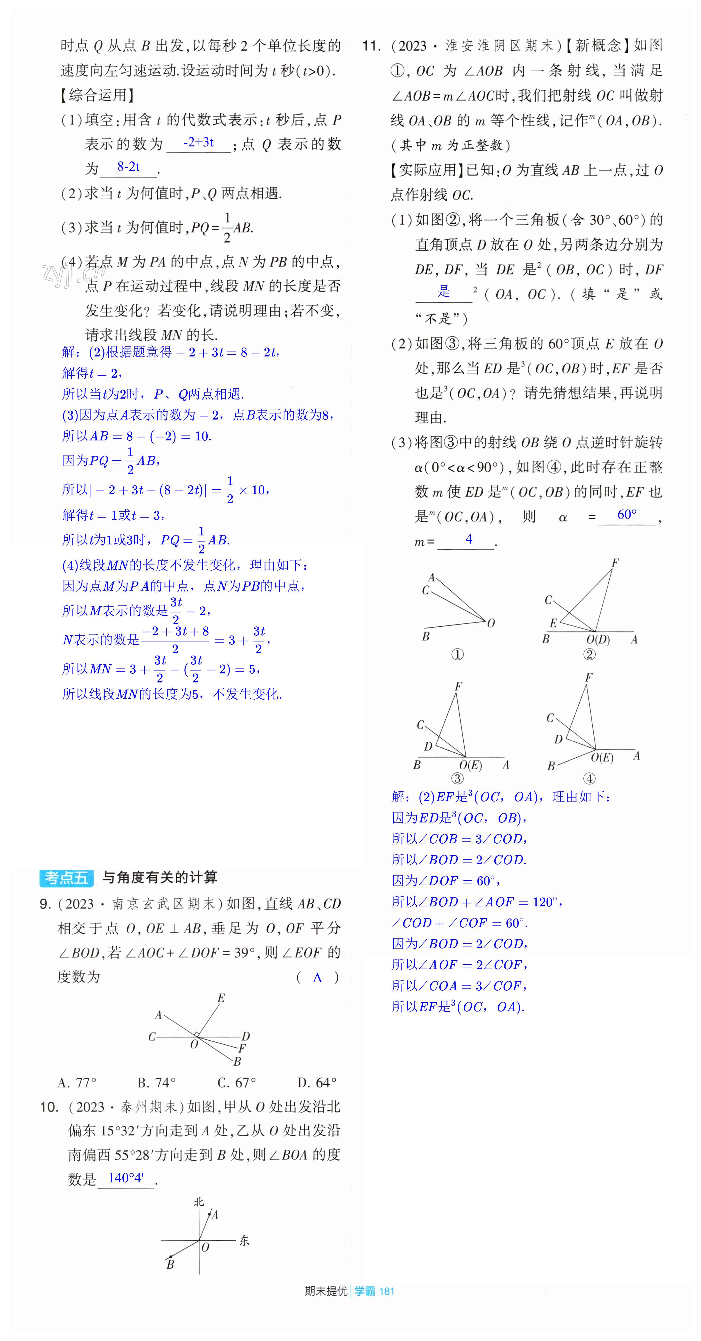 第181頁