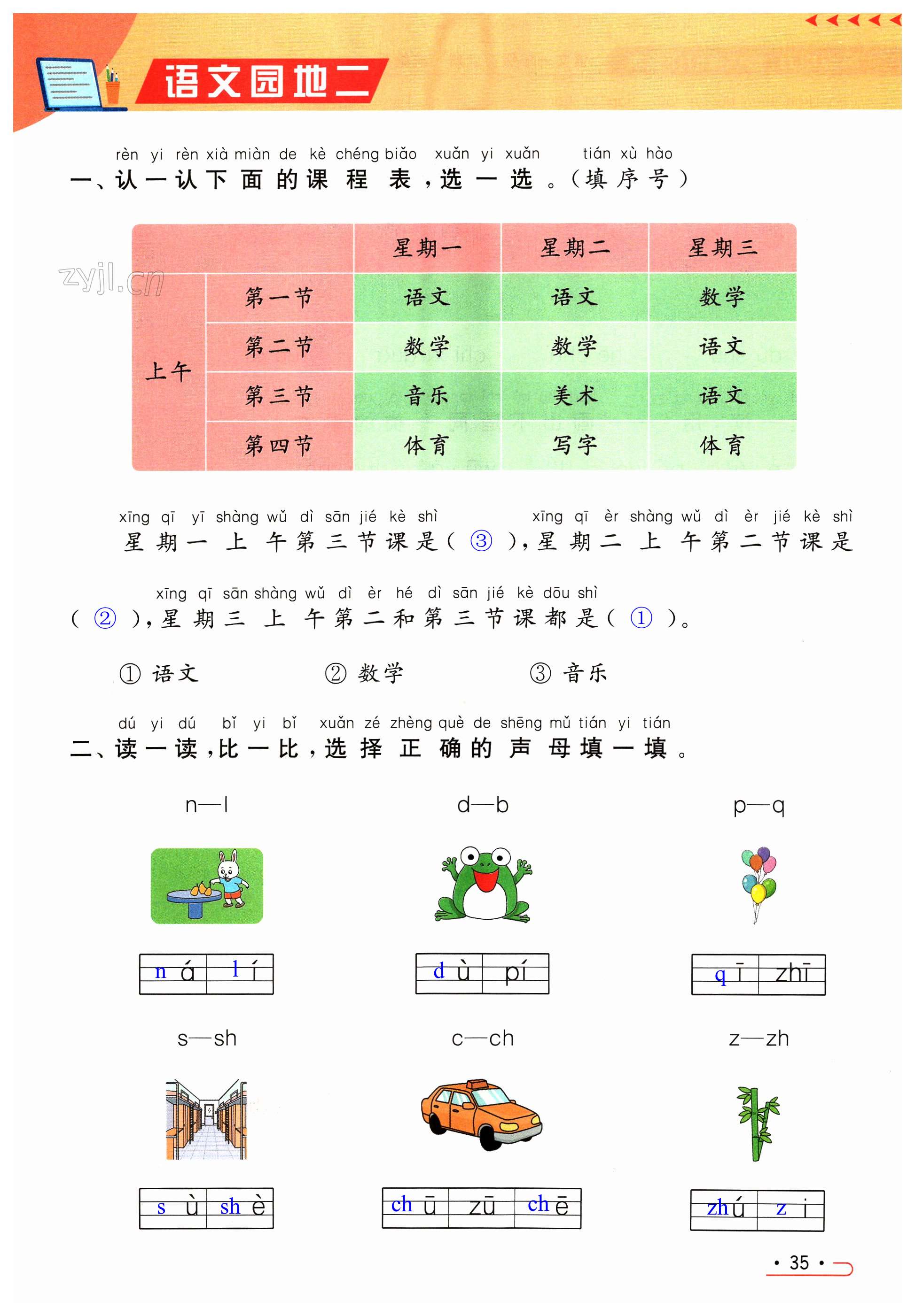 第35页