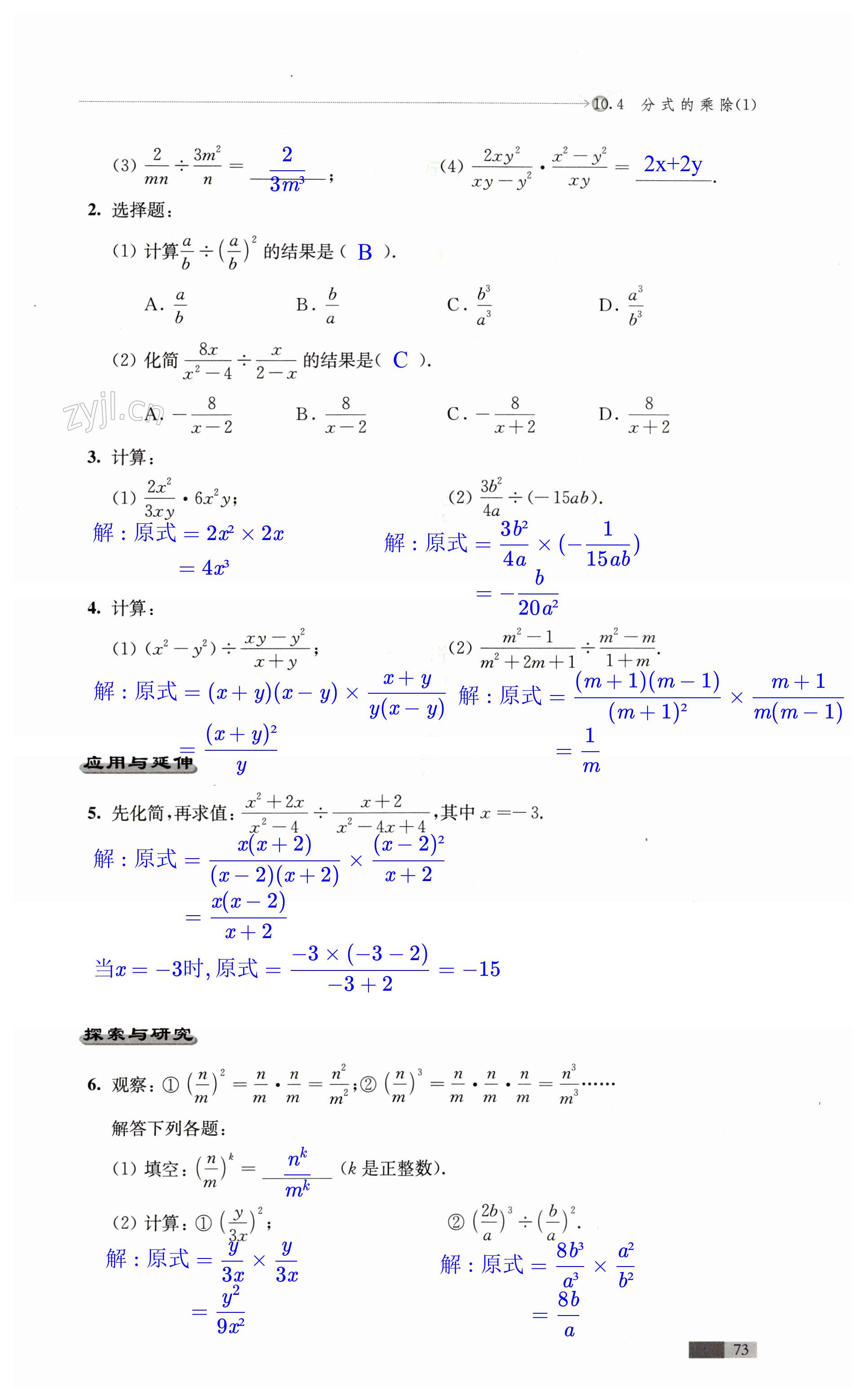 第73頁