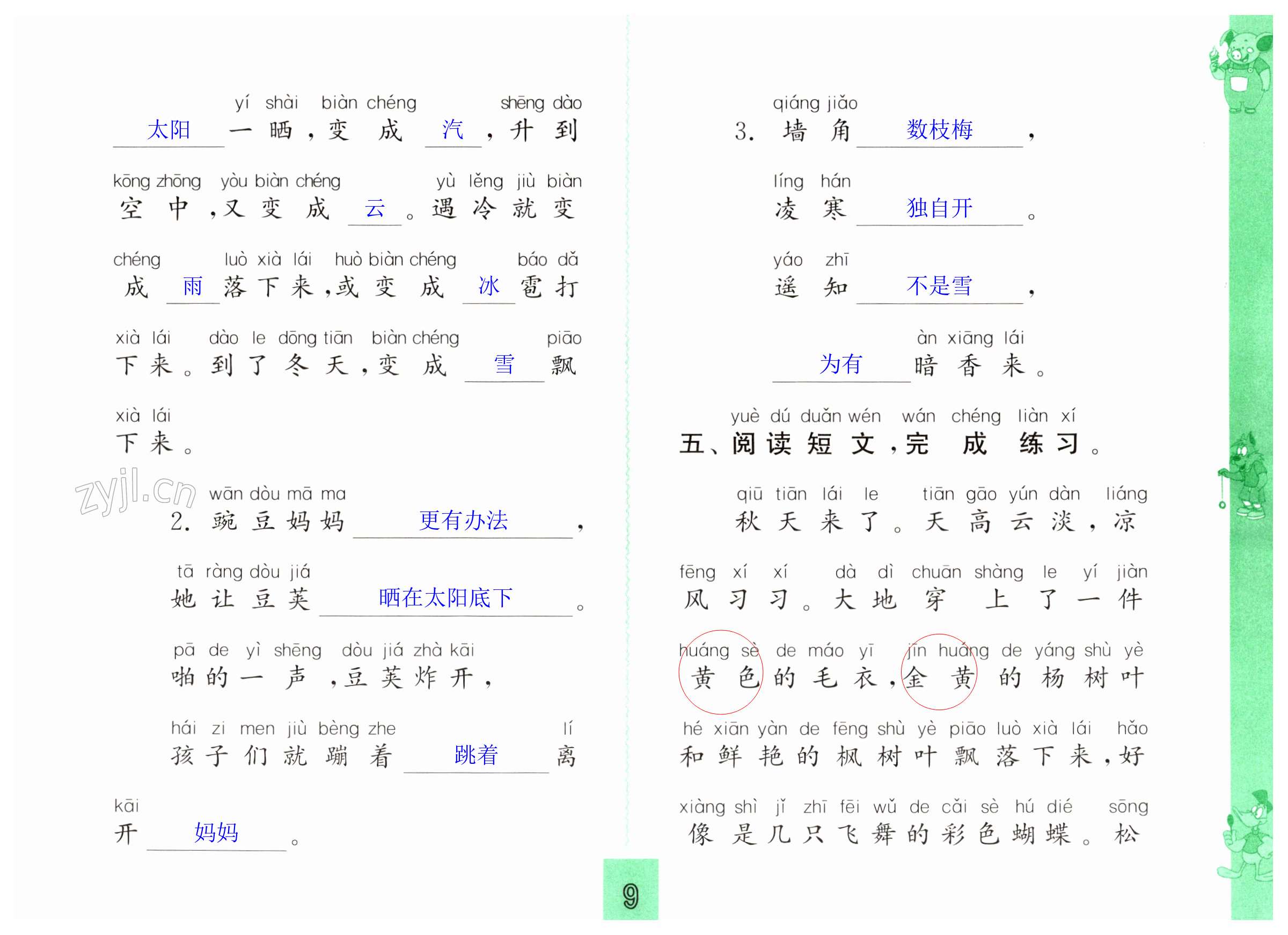 第9页