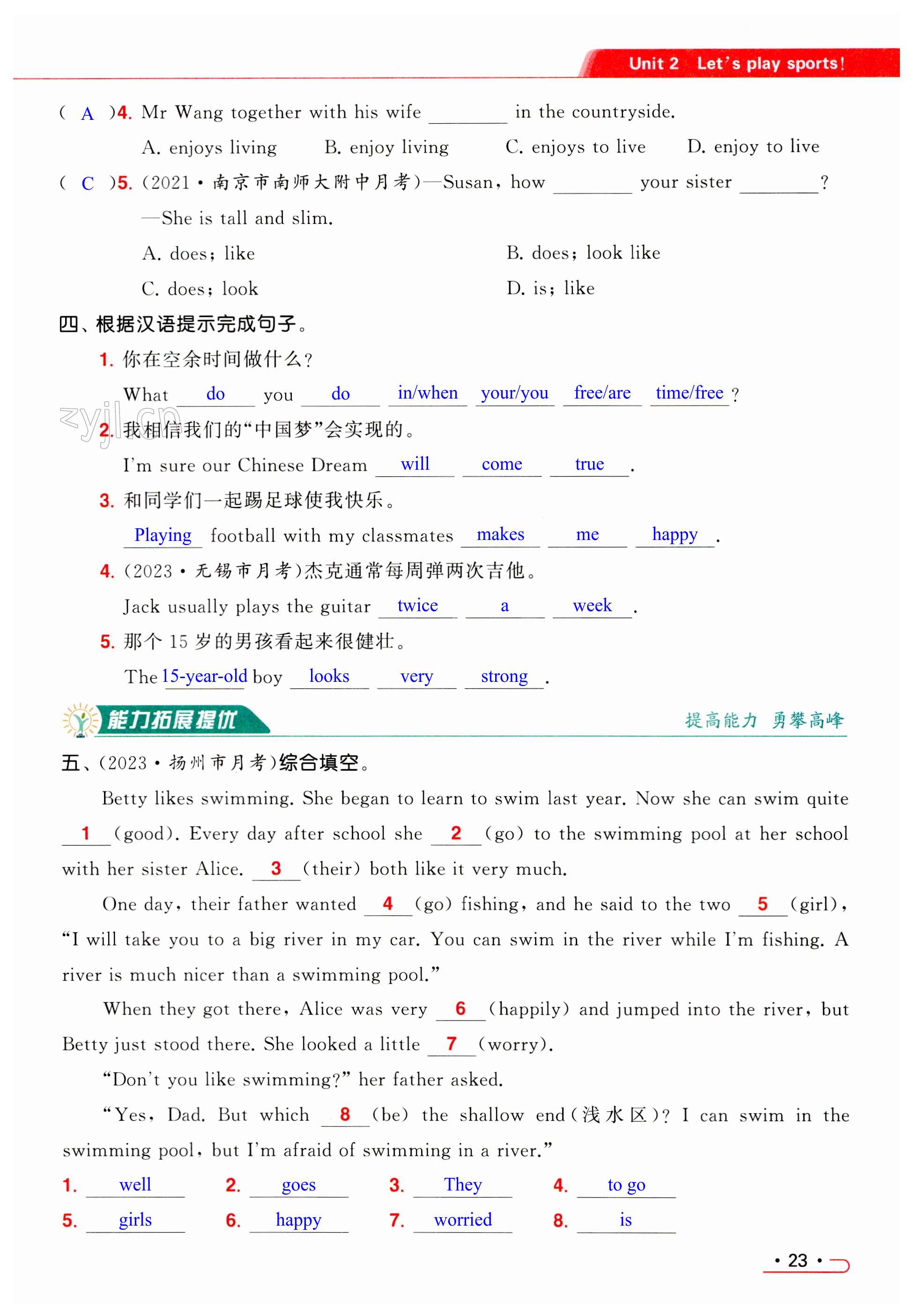 第23页