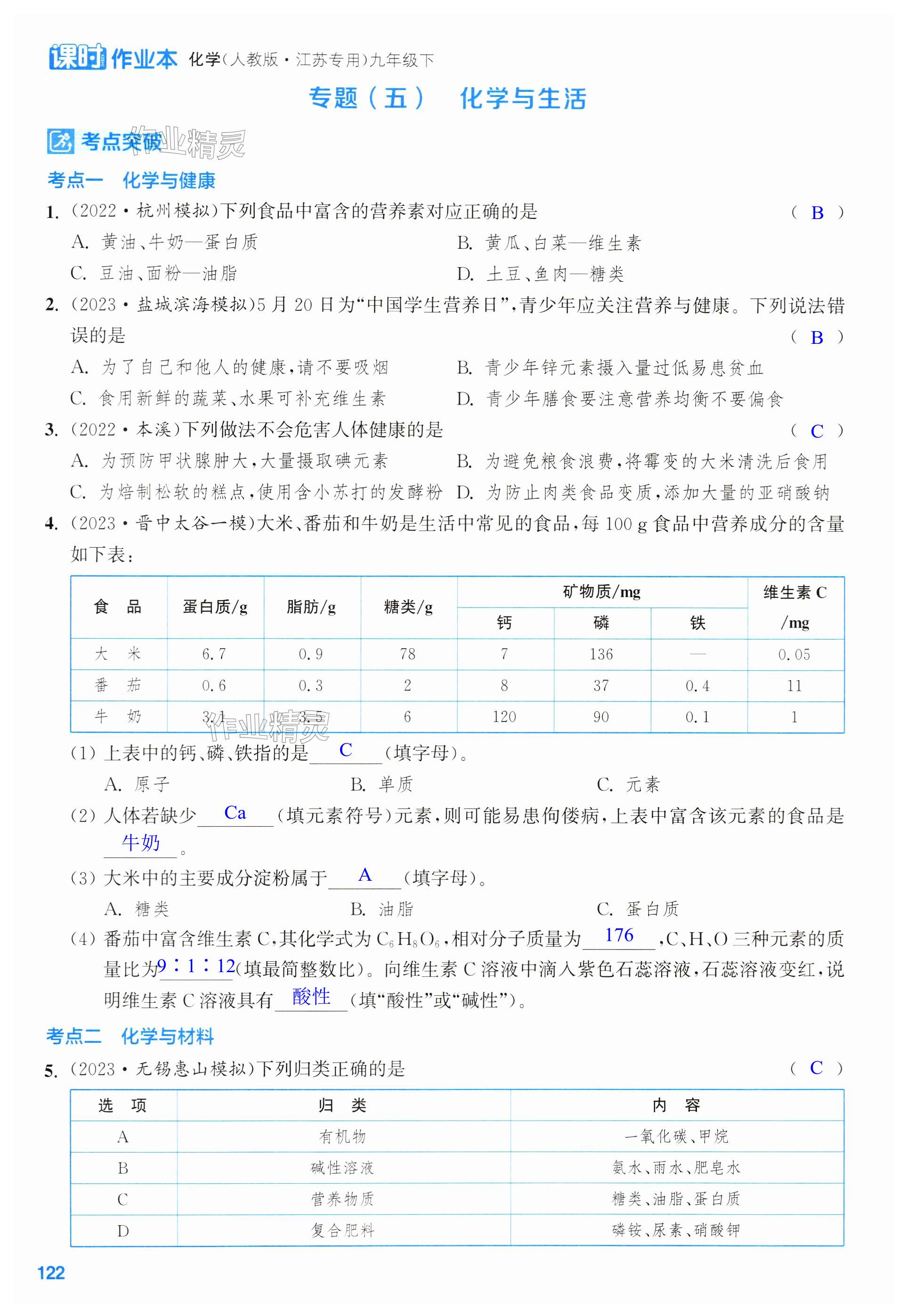 第122页