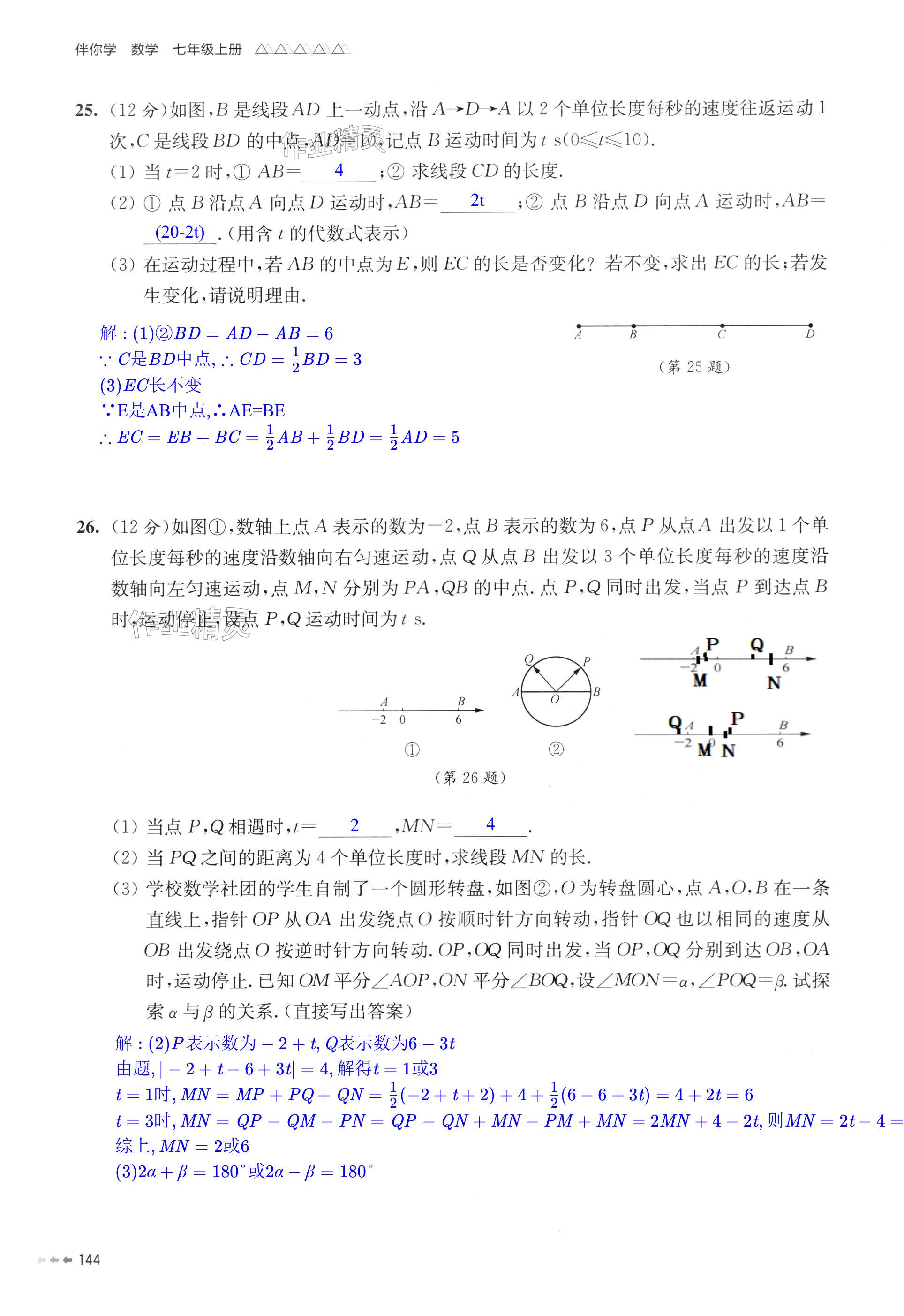 第144頁(yè)