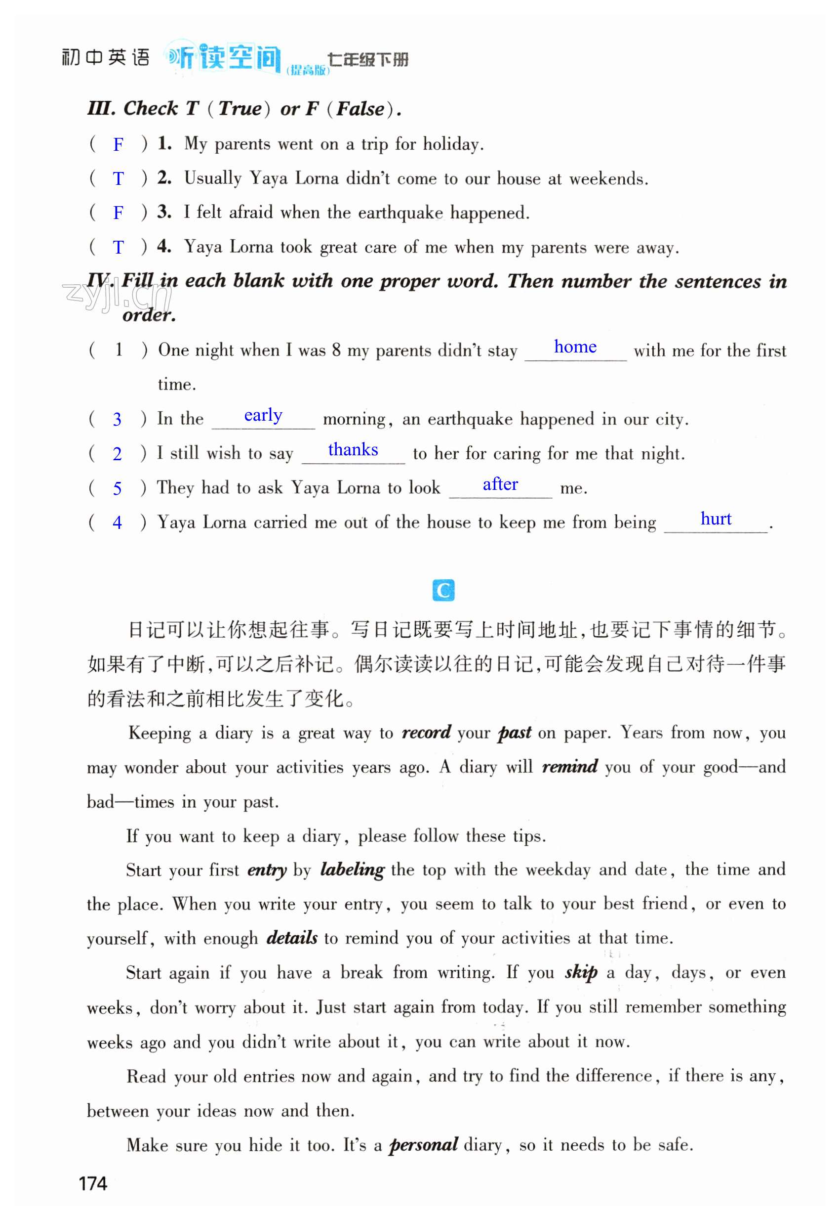 第174页