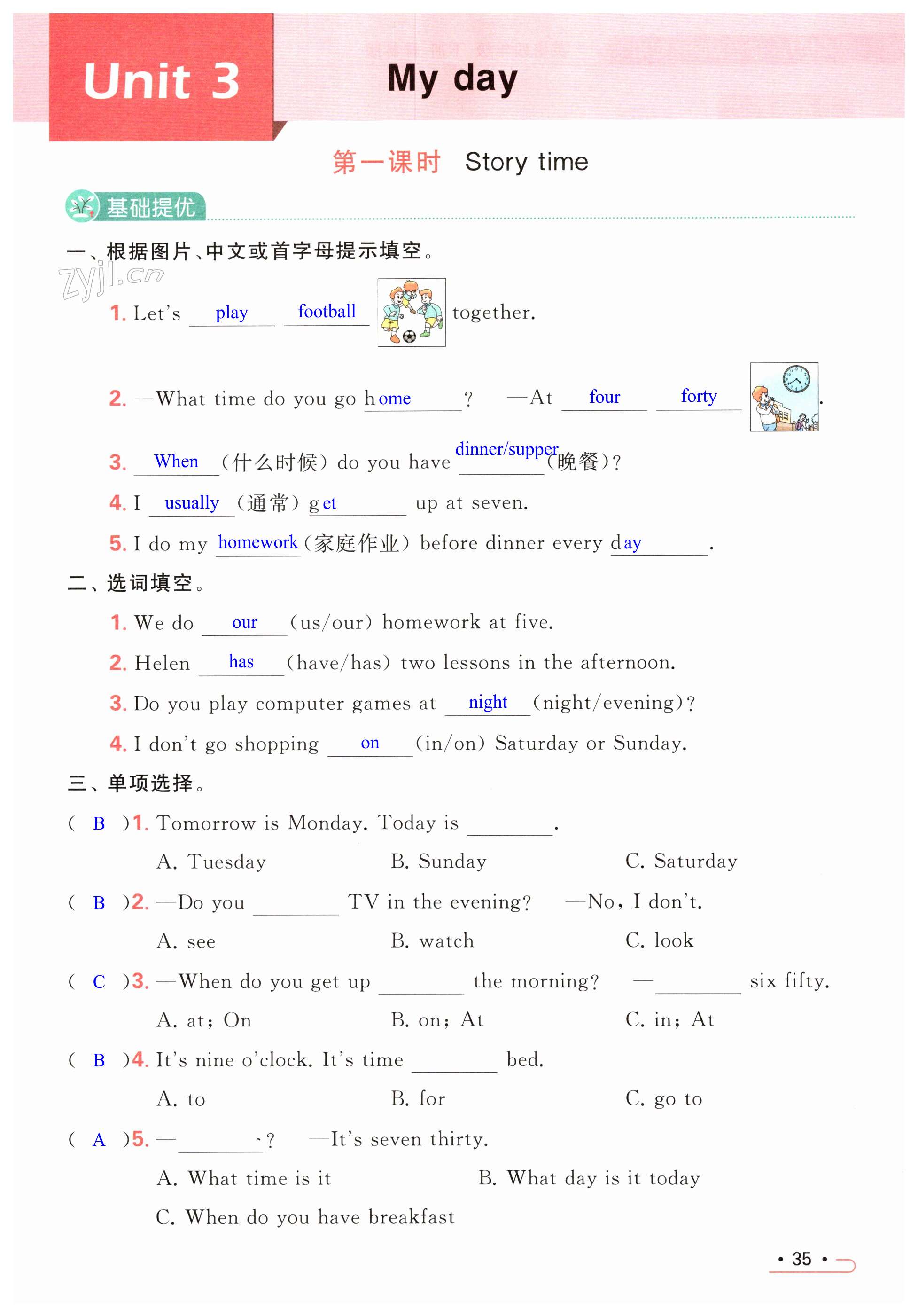 第35頁(yè)