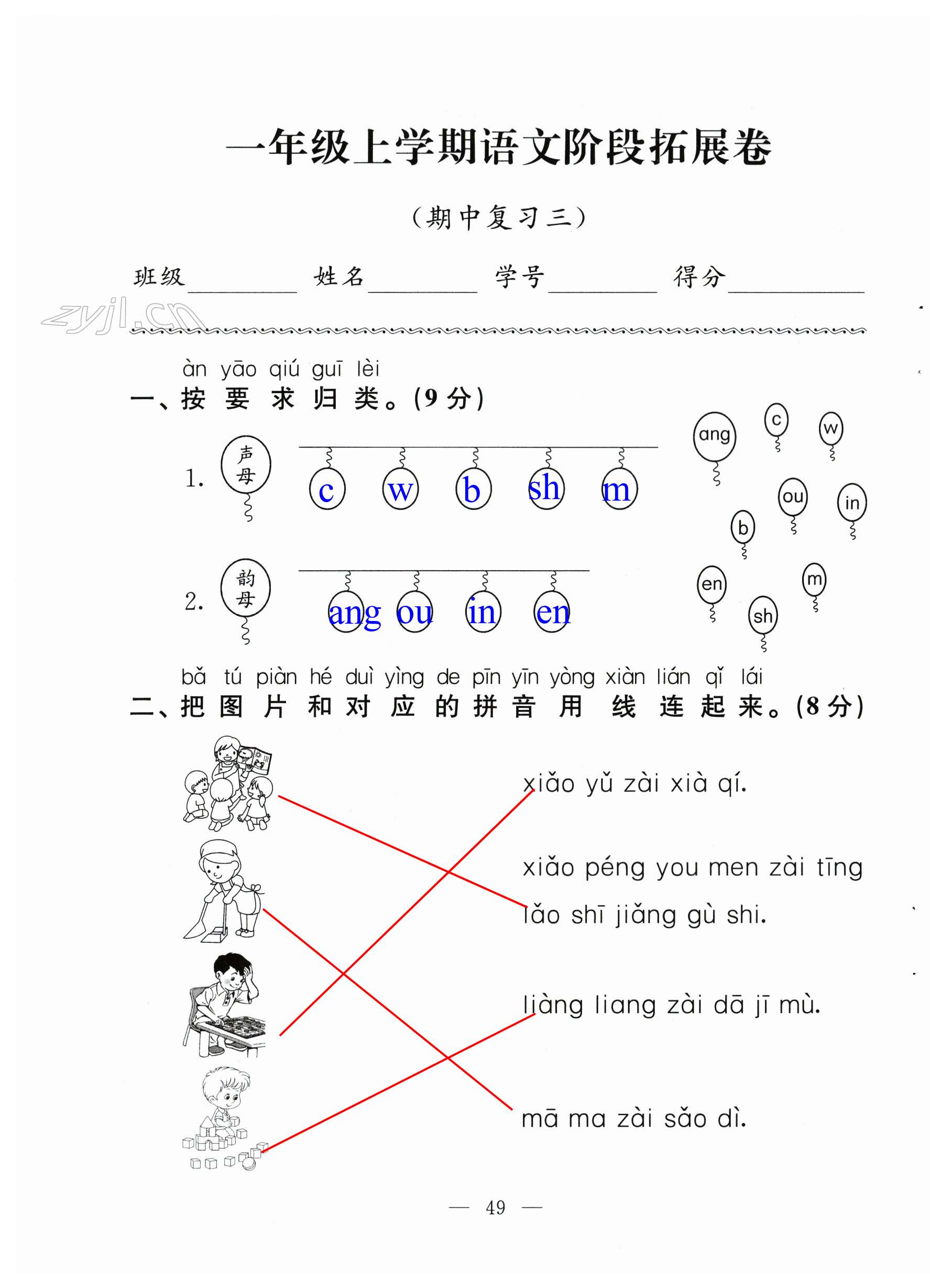 第49页