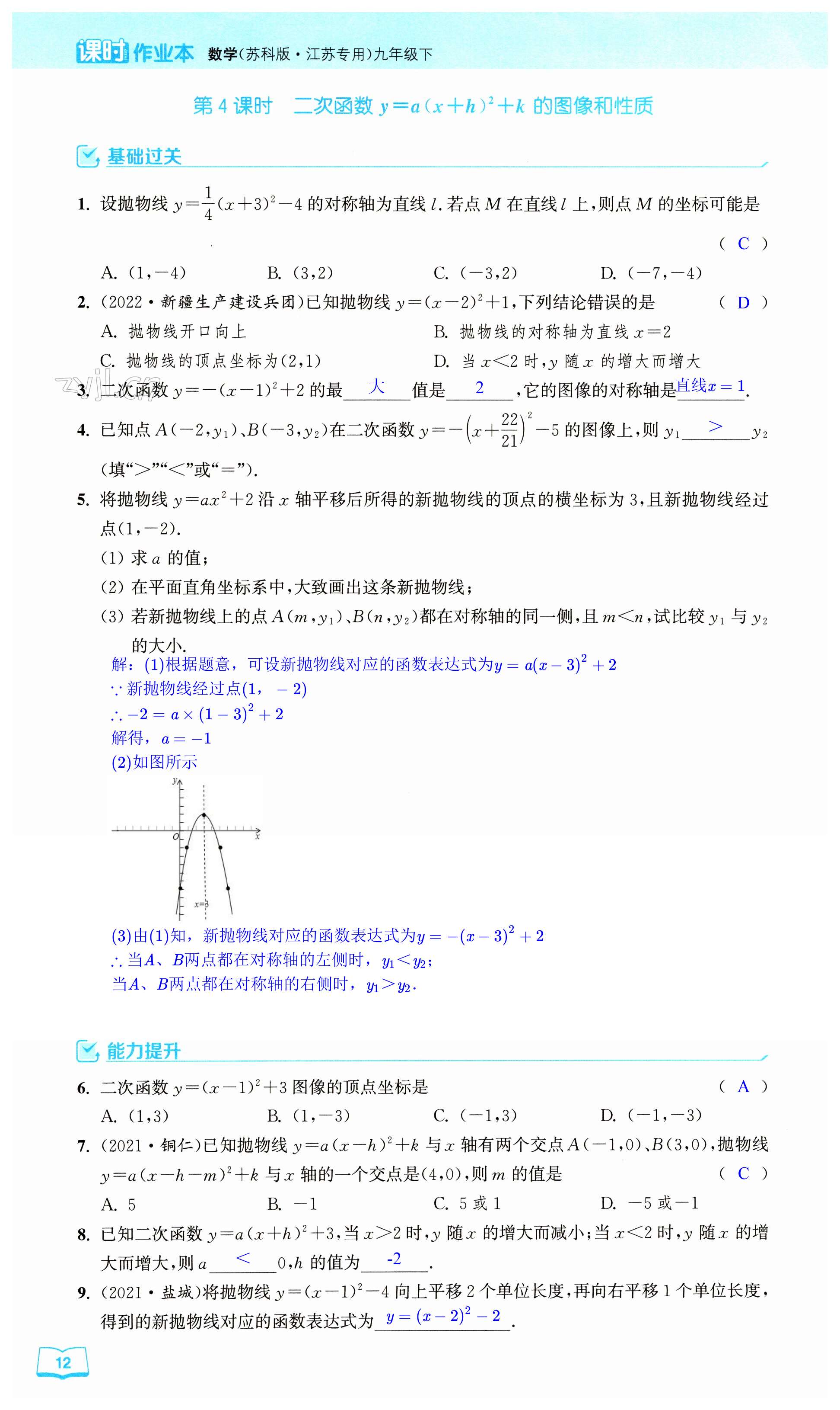 第12页