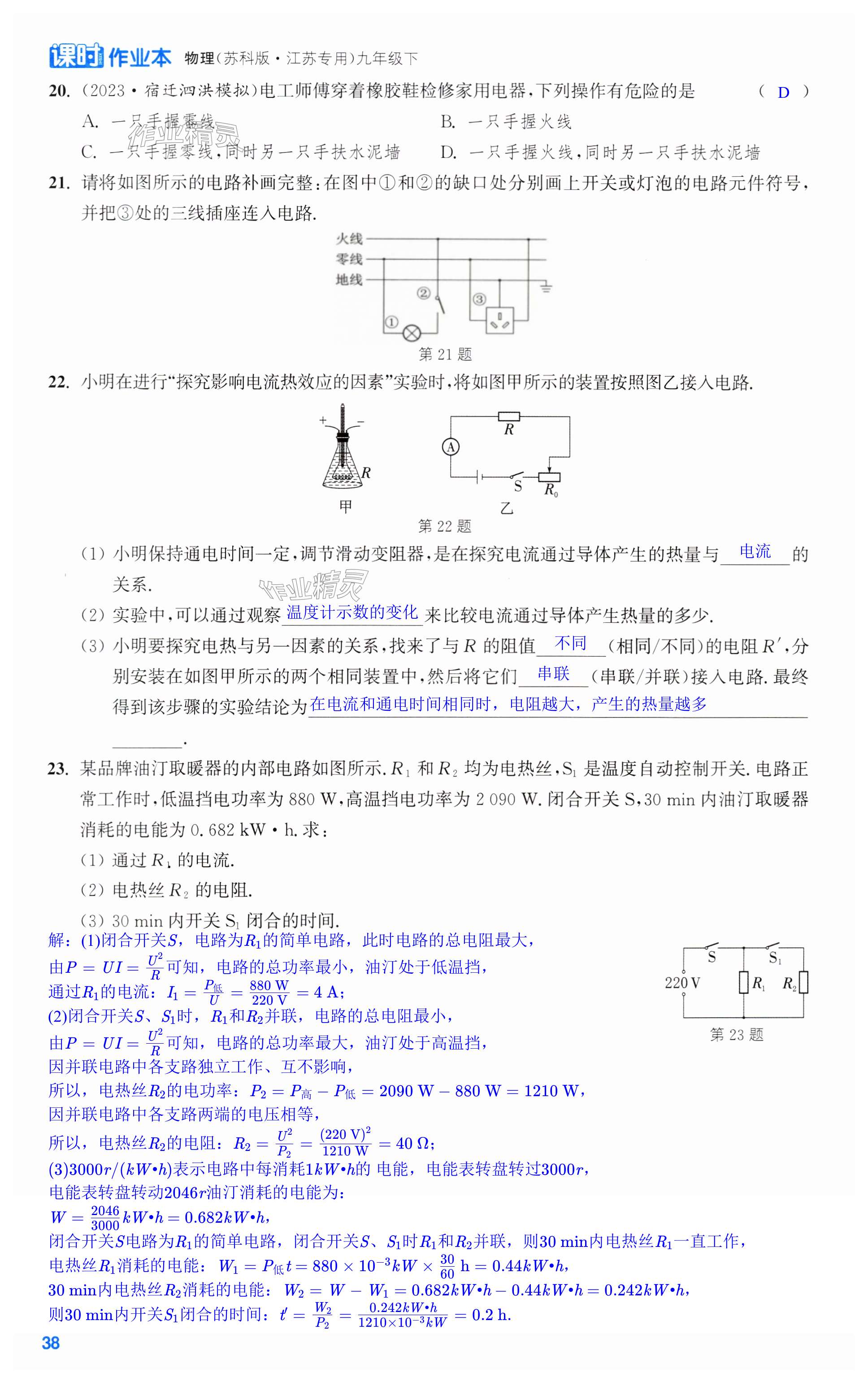 第38页