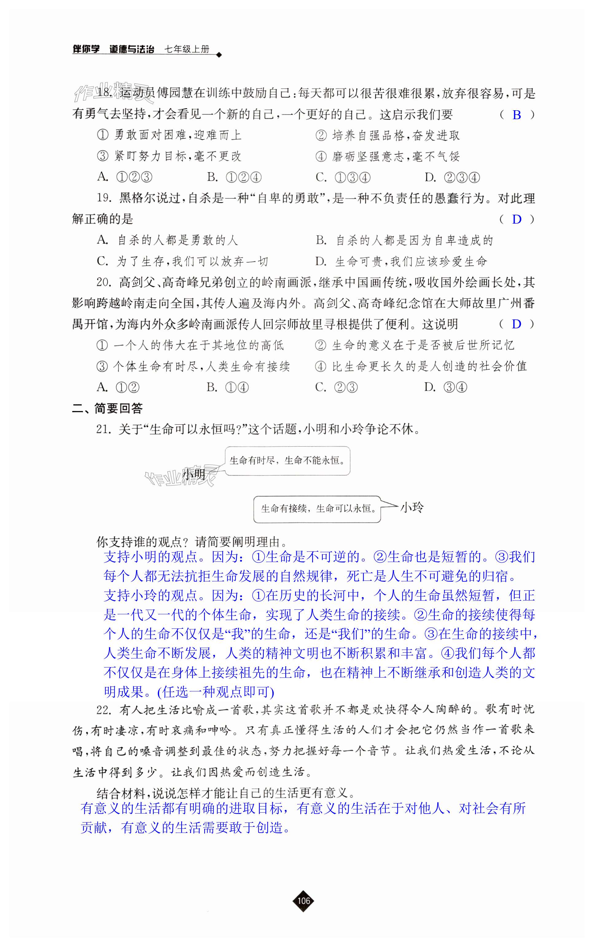 第106页