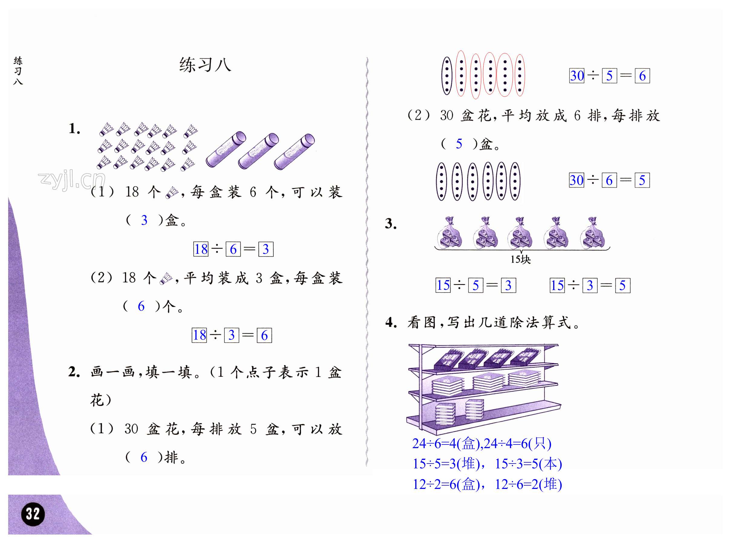 第32頁