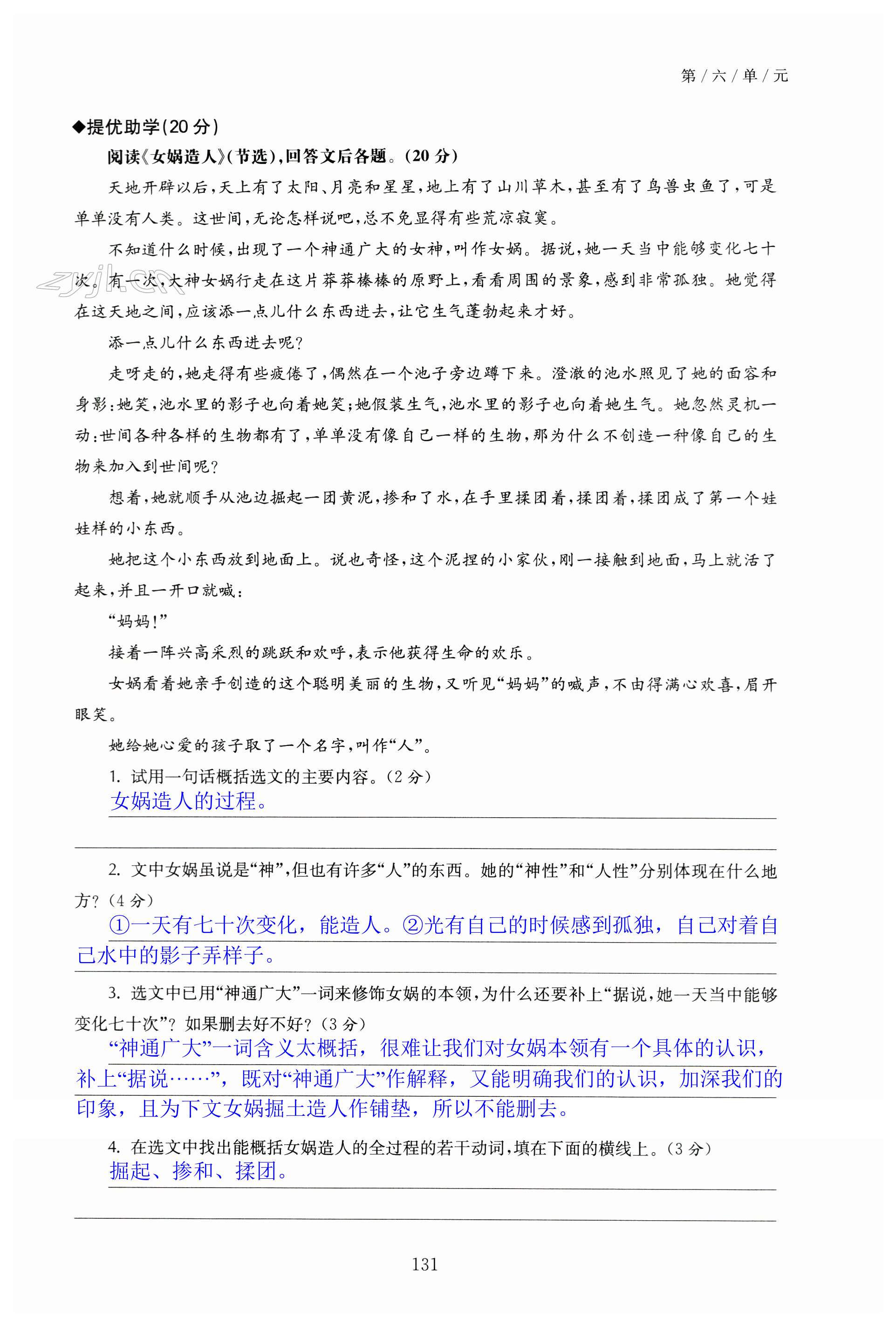 第131页