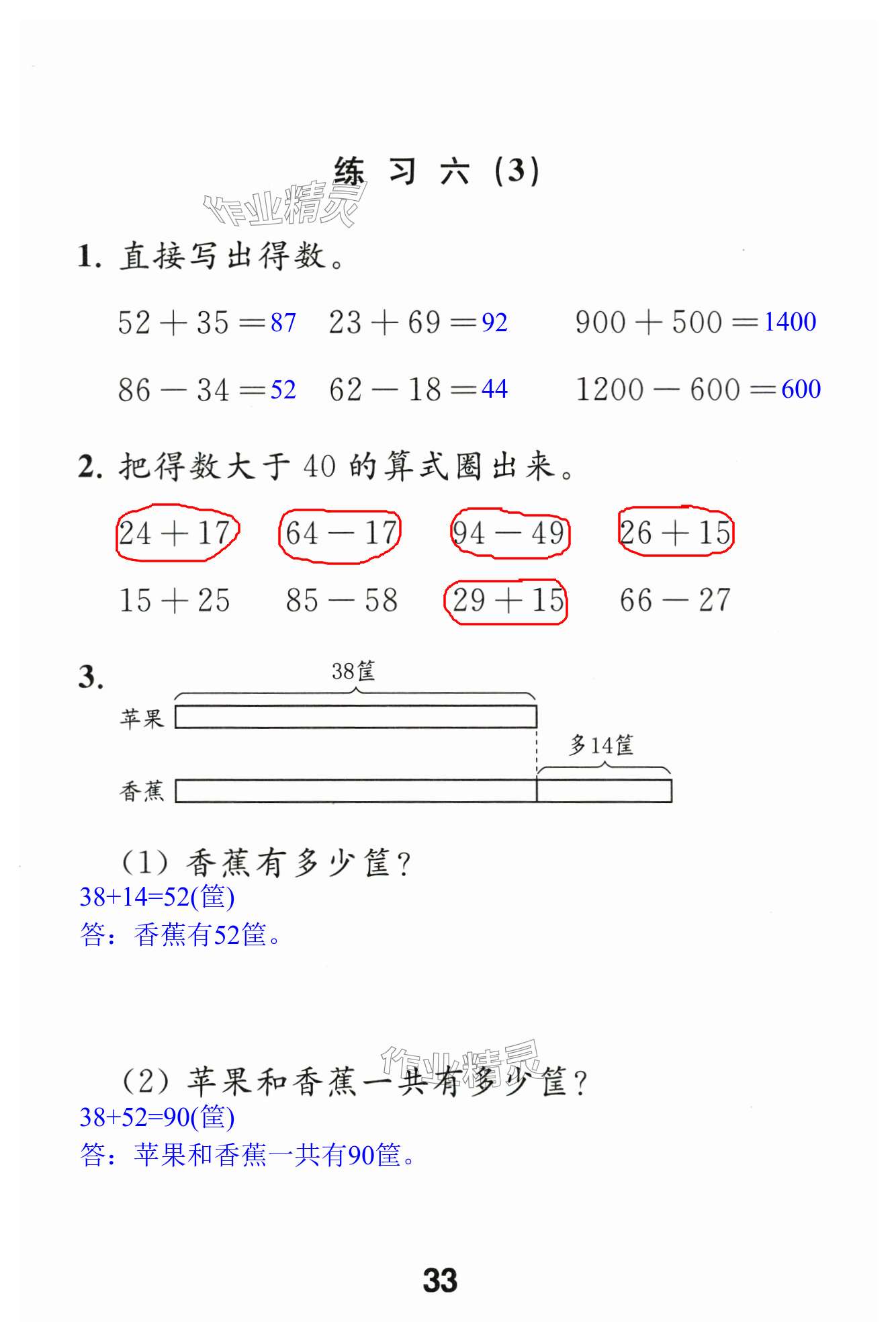 第33頁(yè)