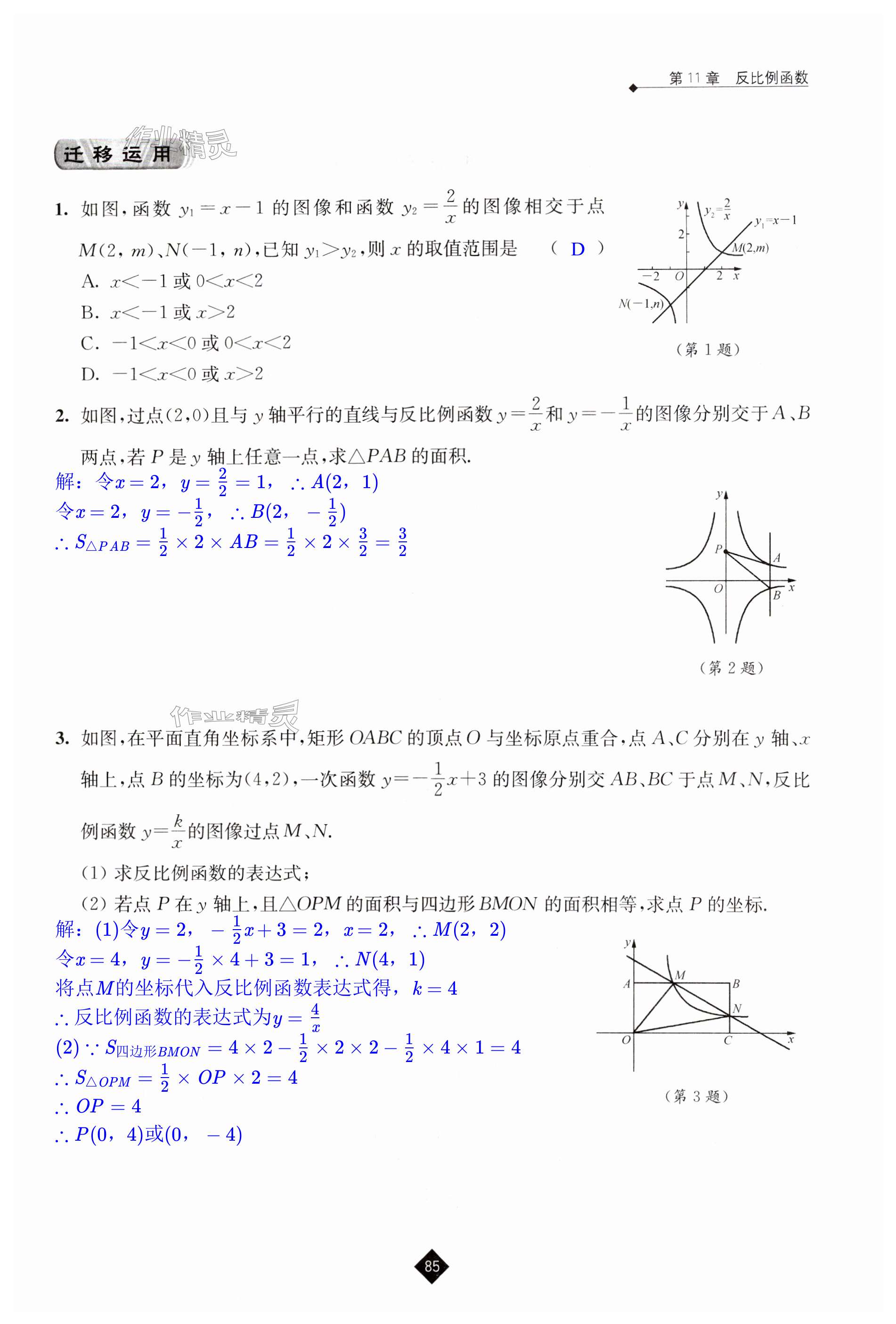 第85頁