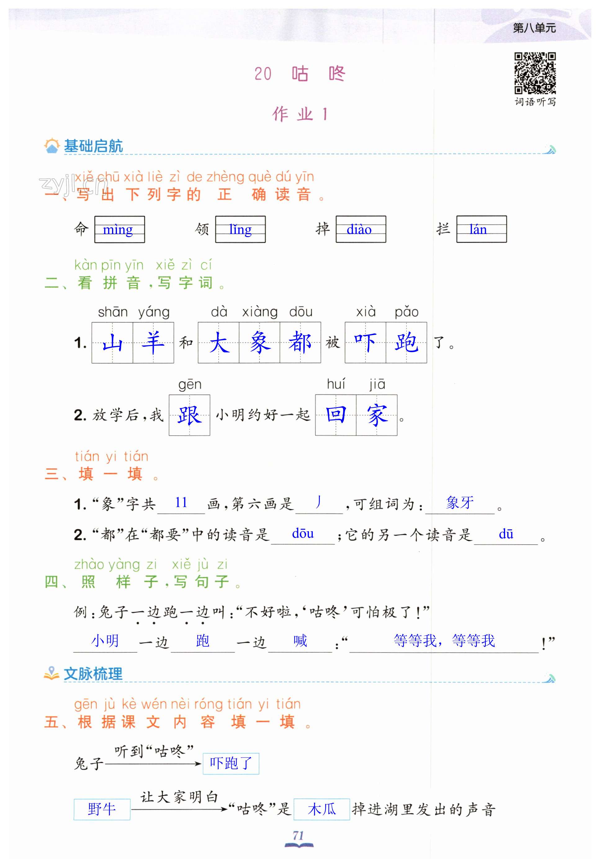 第71頁(yè)