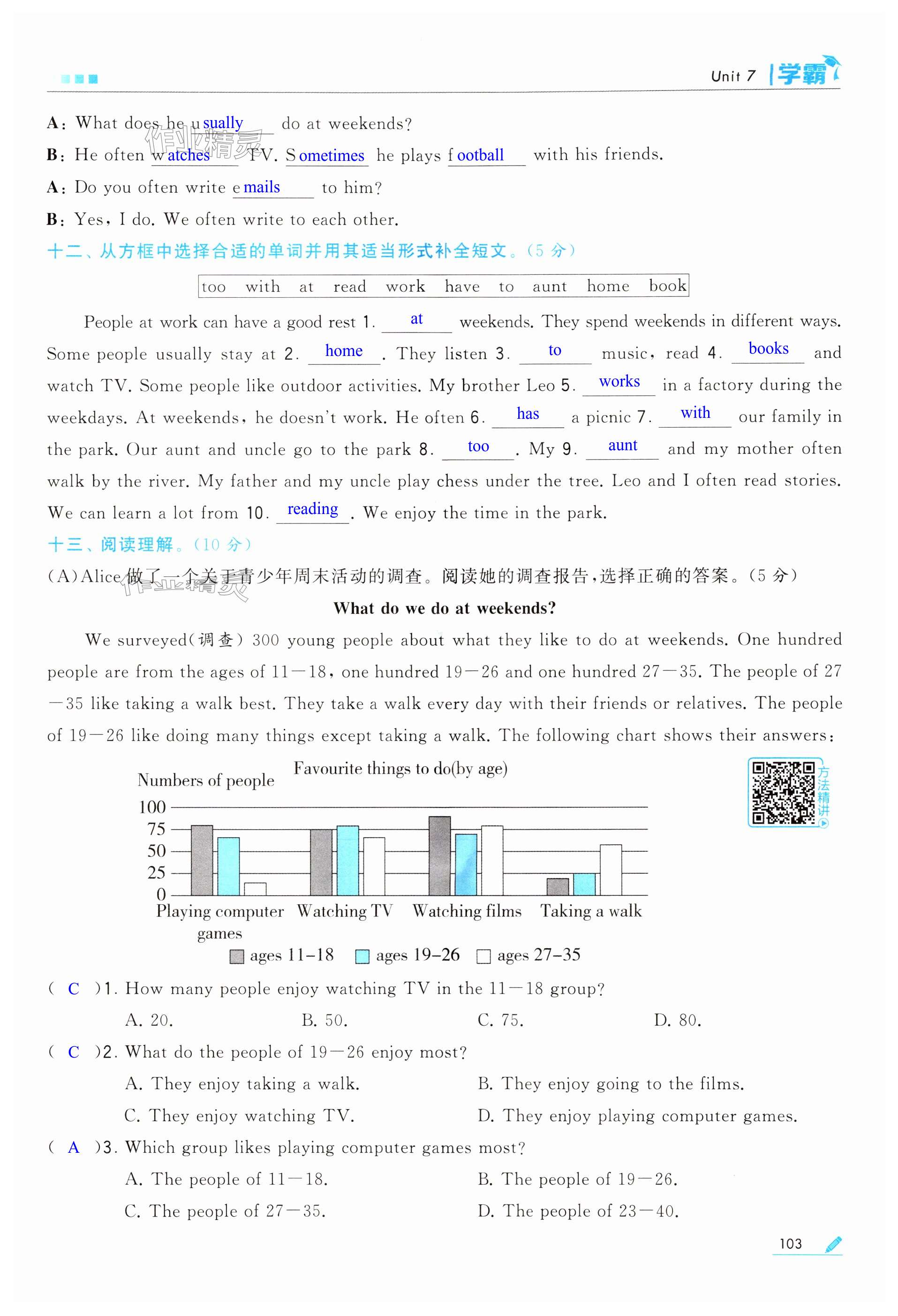 第103頁(yè)