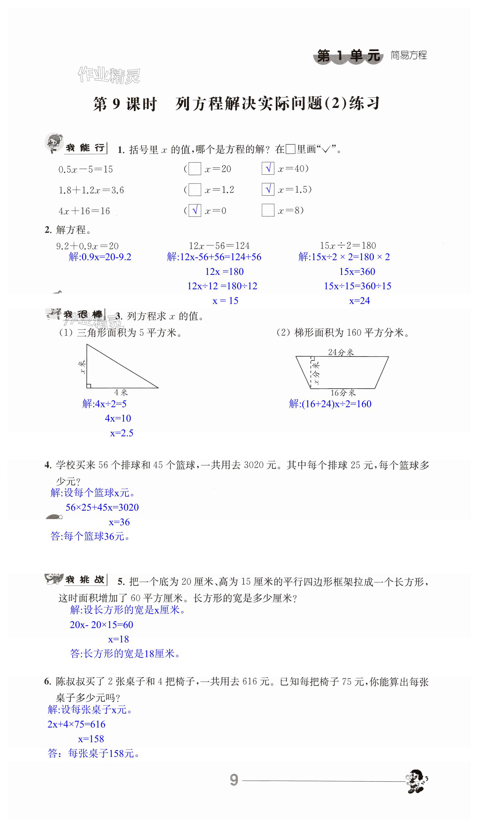 第9頁