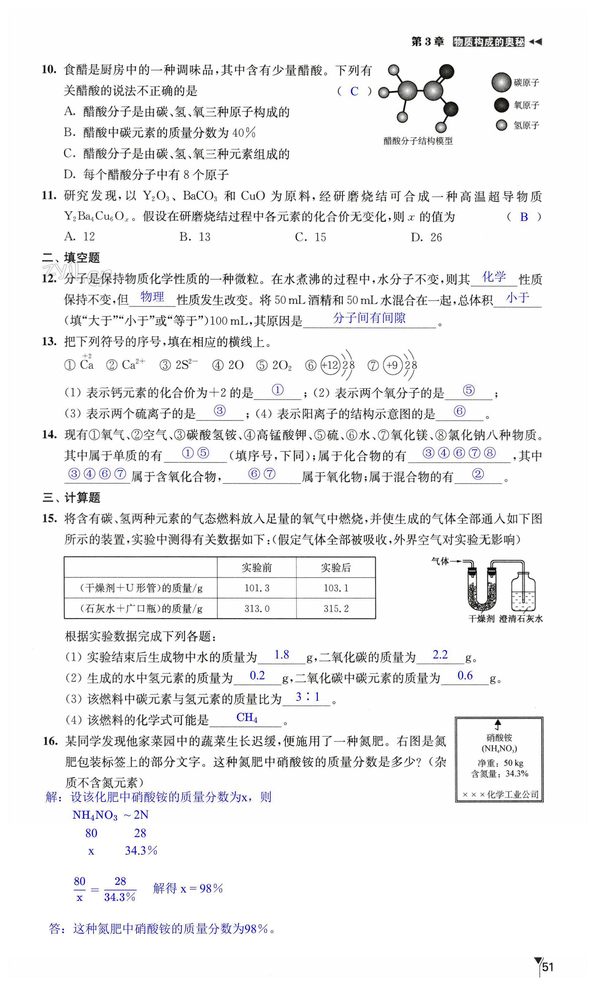 第51页