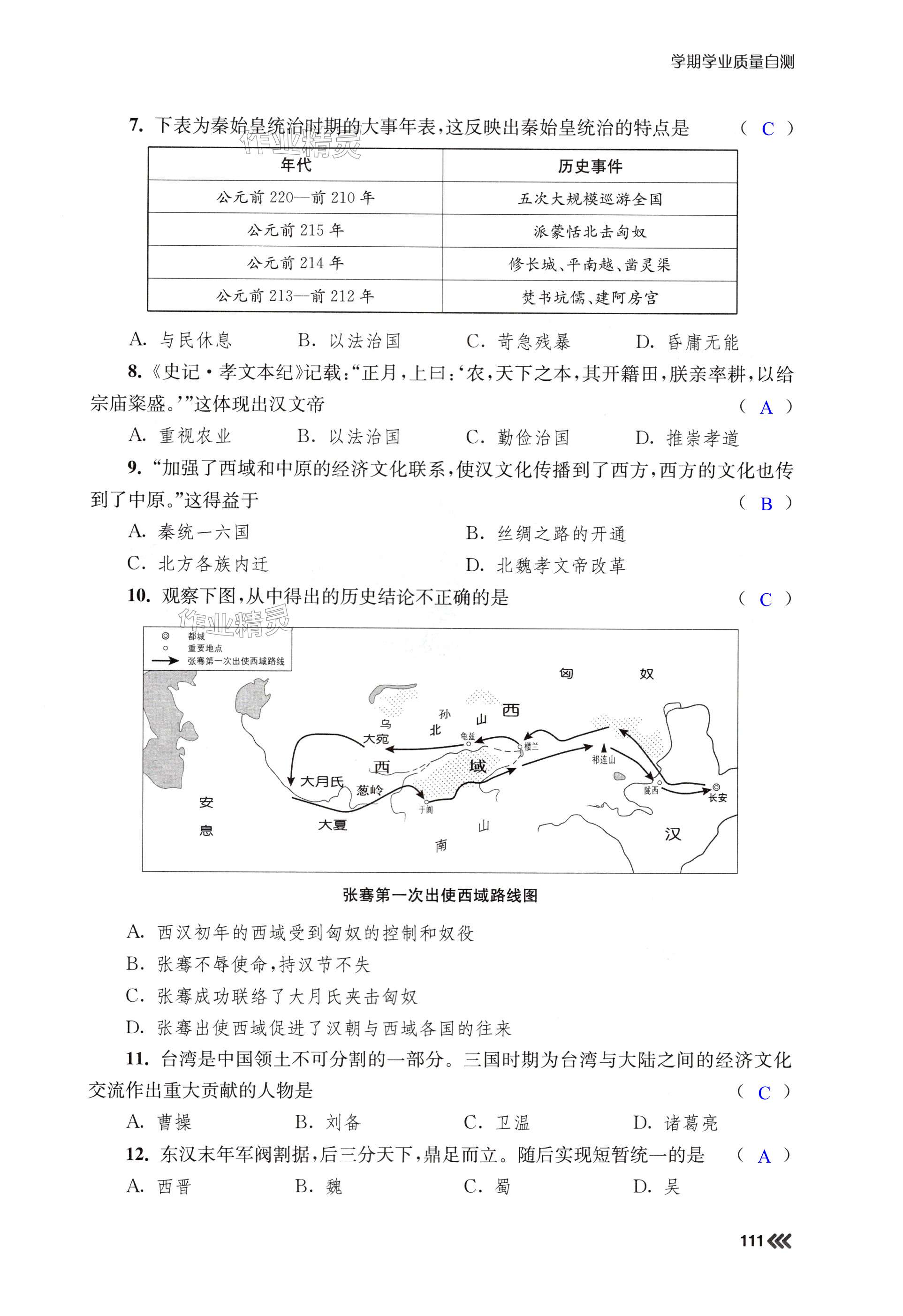 第111頁(yè)