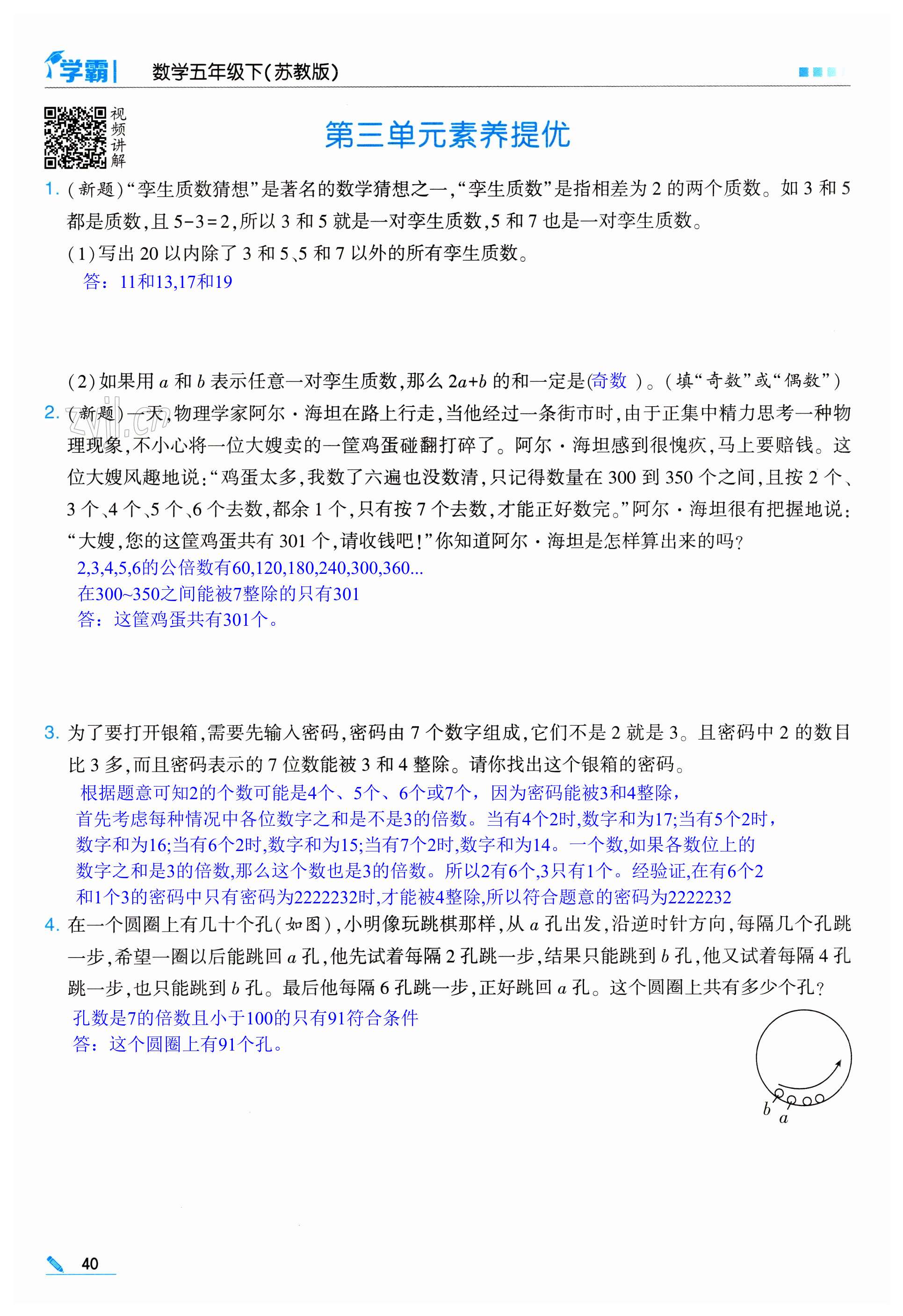 第40页